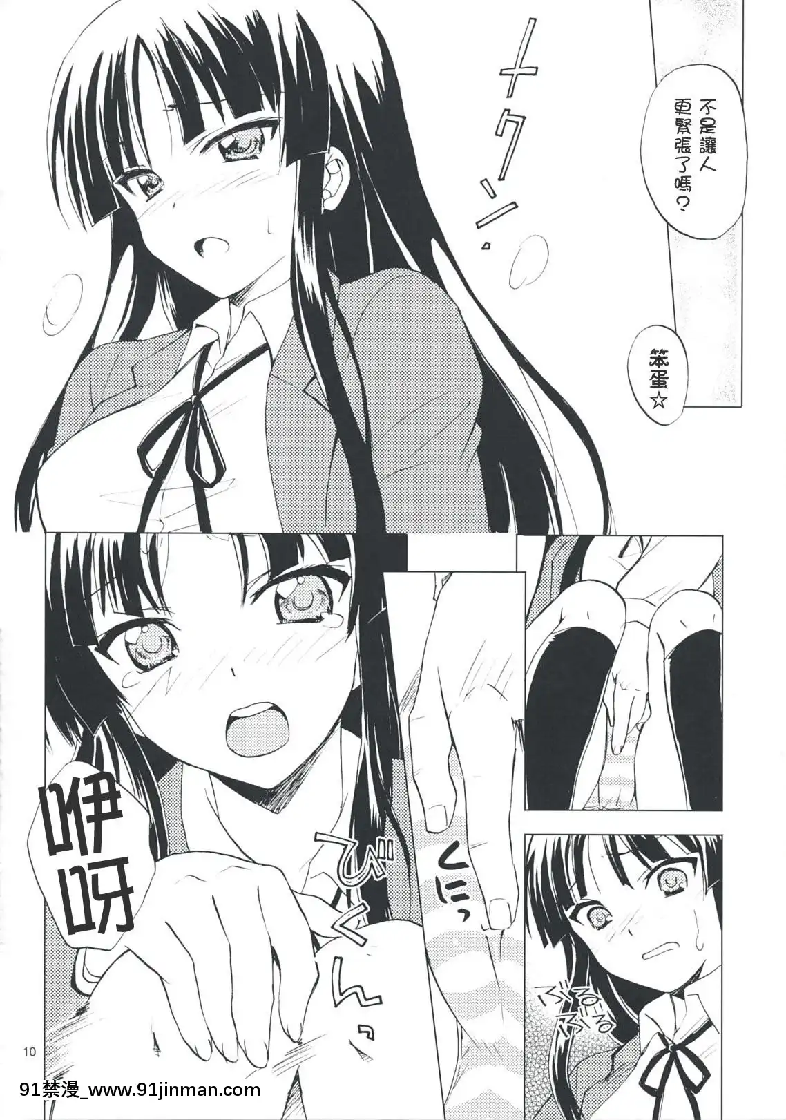 [楓色漢化](COMIC1☆3)[スカポン堂(香川友信、矢野たくみ)]LazyLazy(けいおん!)[rw5-18h]