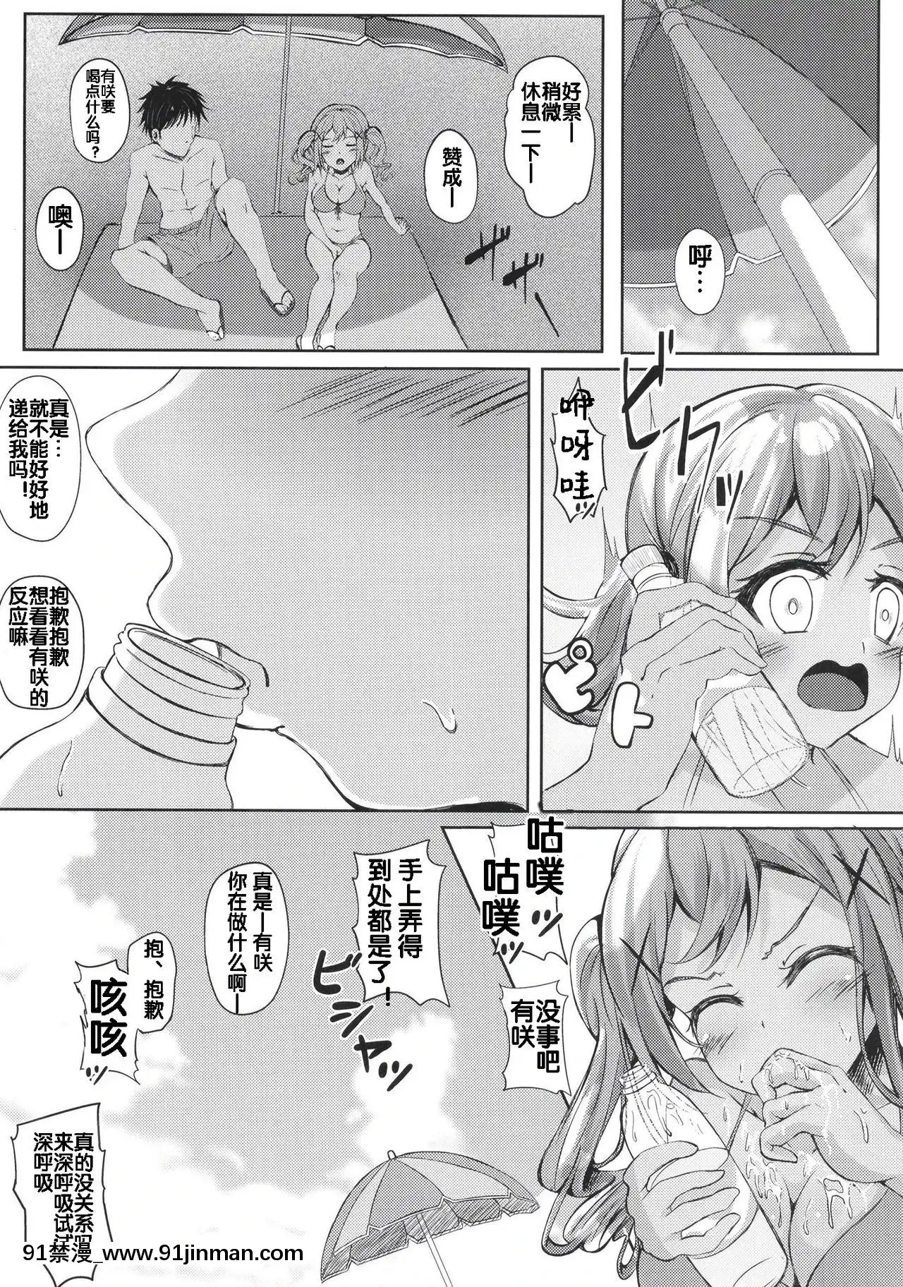 【日本成人漫画】[风油精汉化组][すみっこの王様(すみおー)]private~episodearisa1.5(BanGDream!)   私人~episodearisa1.5(BanGDream!)