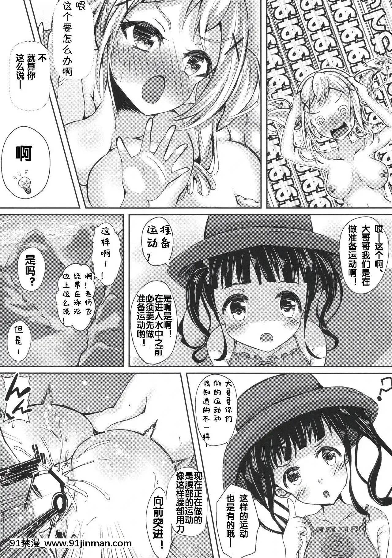 【日本成人漫画】[风油精汉化组][すみっこの王様(すみおー)]private~episodearisa1.5(BanGDream!)   私人~episodearisa1.5(BanGDream!)