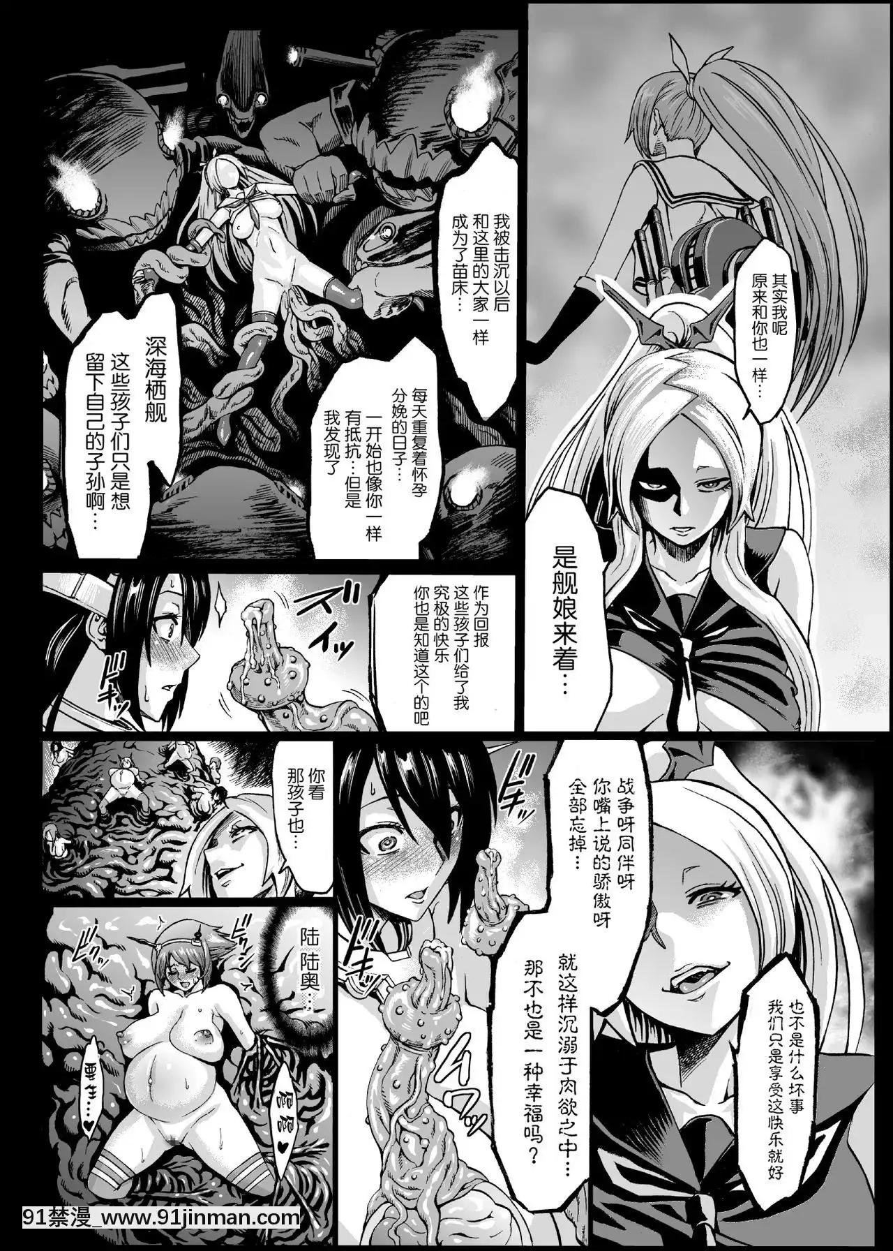 [空気系☆漢化+HazelF個人重嵌][青豆腐(ねろましん)]ミナソコ(艦隊これくしょん-艦これ-)[DL版][h漫 姐姐]