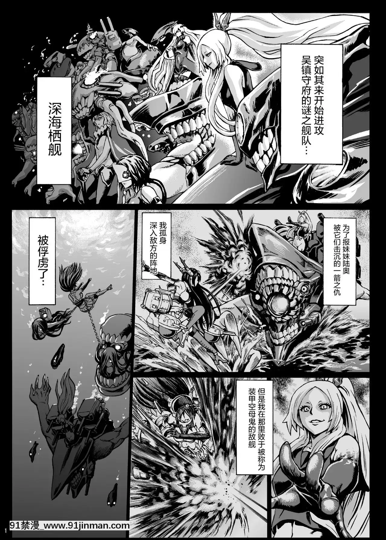 [空気系☆漢化+HazelF個人重嵌][青豆腐(ねろましん)]ミナソコ(艦隊これくしょん-艦これ-)[DL版][h漫 姐姐]