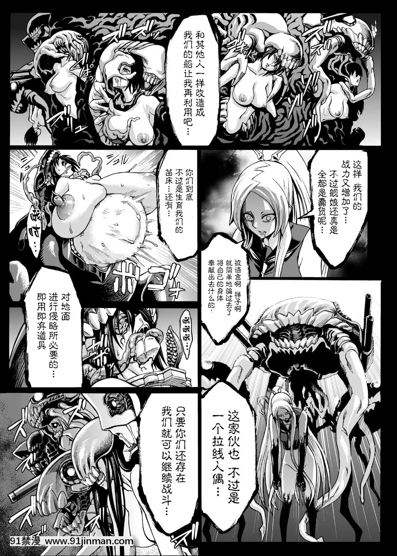[空気系☆漢化+HazelF個人重嵌][青豆腐(ねろましん)]ミナソコ(艦隊これくしょん-艦これ-)[DL版][h漫 姐姐]