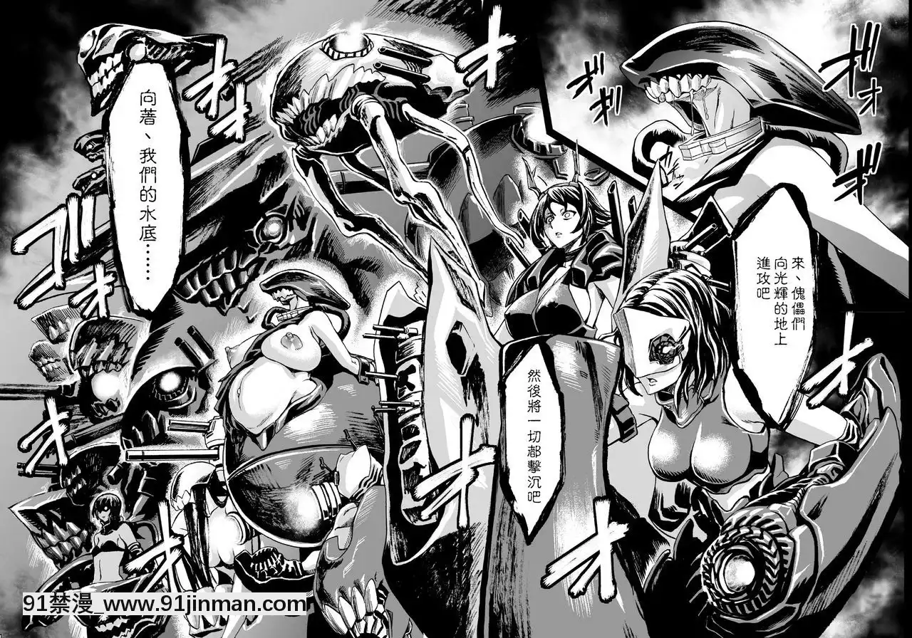 [空気系☆漢化+HazelF個人重嵌][青豆腐(ねろましん)]ミナソコ(艦隊これくしょん-艦これ-)[DL版][h漫 姐姐]