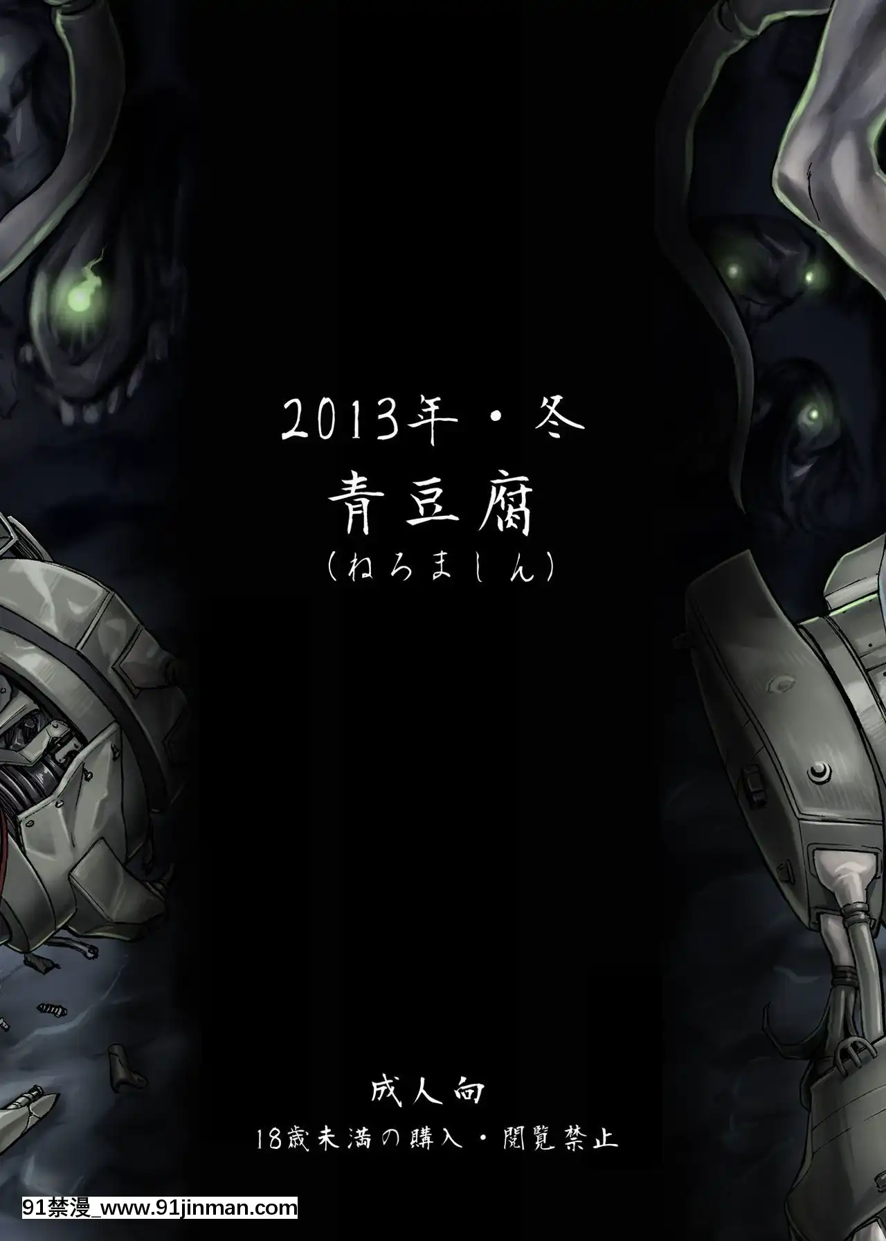 [空気系☆漢化+HazelF個人重嵌][青豆腐(ねろましん)]ミナソコ(艦隊これくしょん-艦これ-)[DL版][h漫 姐姐]