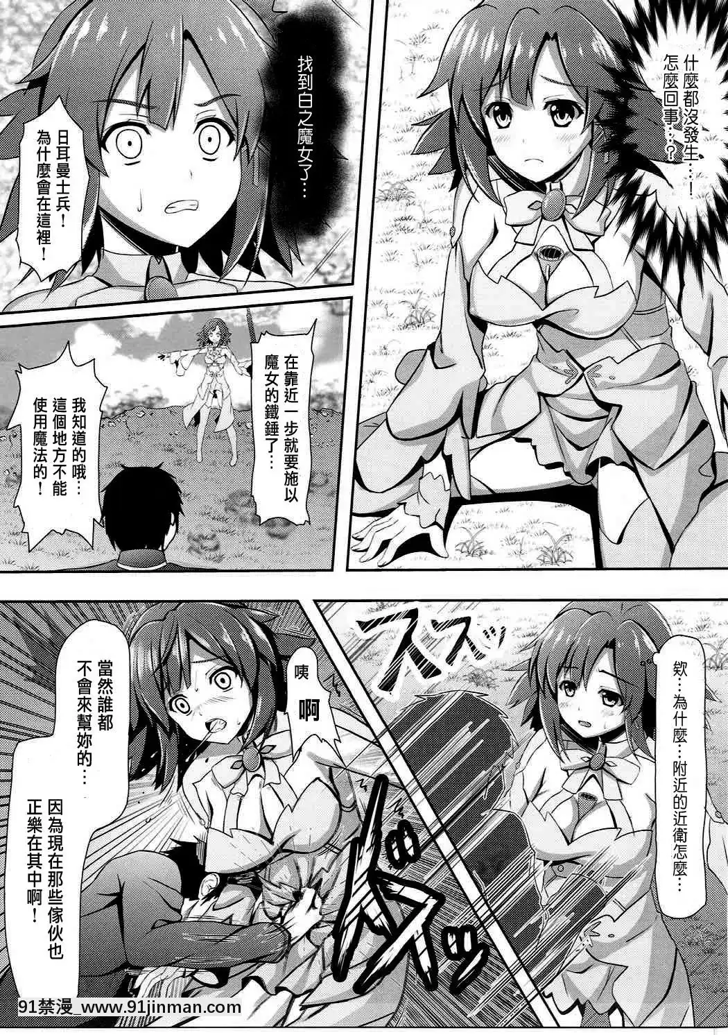 [v.v.t.m汉化组](C91)[あかなぎ(相川たつき)]败北のイゼッタ(终末のイゼッタ)[18h.mm cg.com まぐろ帝國]