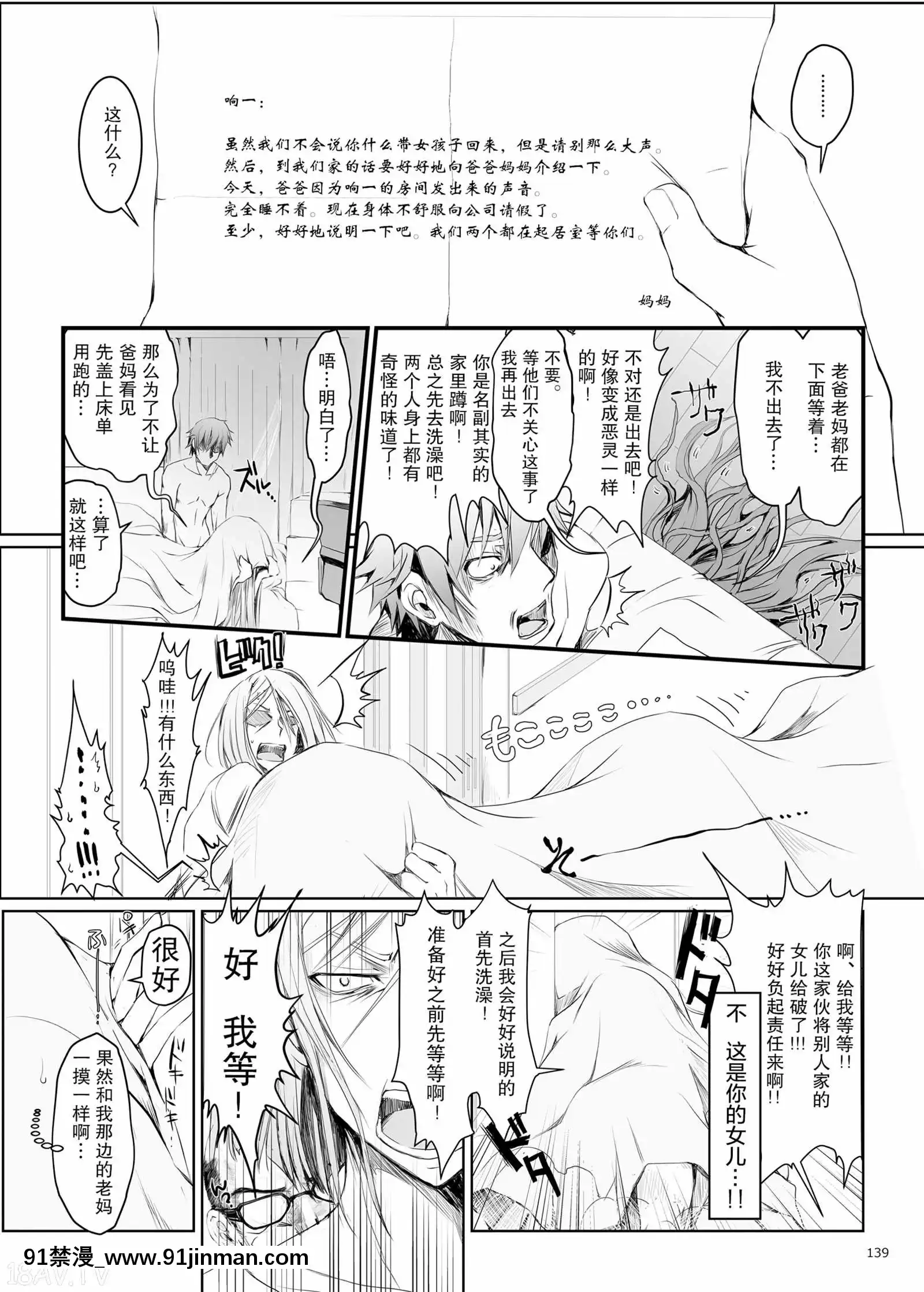 [Udonya（木月Aruchu，ZAN）]当我进入FUROHILE家的浴室时，首先是一个我不认识的裸体女人[中文][亂交 h漫画]