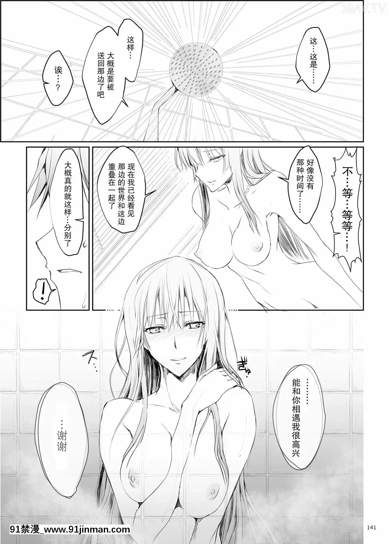 [Udonya（木月Aruchu，ZAN）]当我进入FUROHILE家的浴室时，首先是一个我不认识的裸体女人[中文][亂交 h漫画]