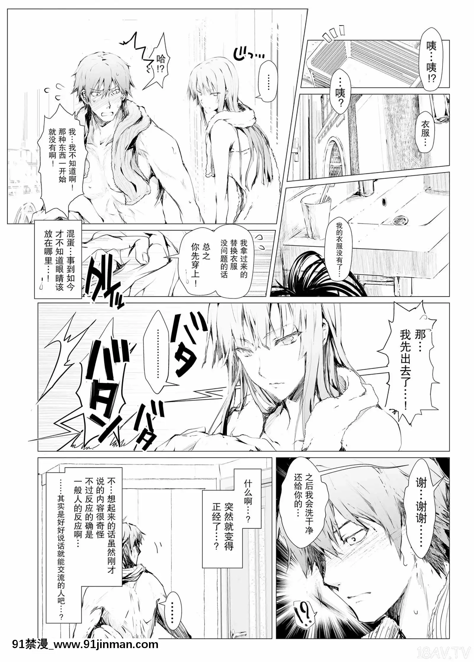 [Udonya（木月Aruchu，ZAN）]当我进入FUROHILE家的浴室时，首先是一个我不认识的裸体女人[中文][亂交 h漫画]