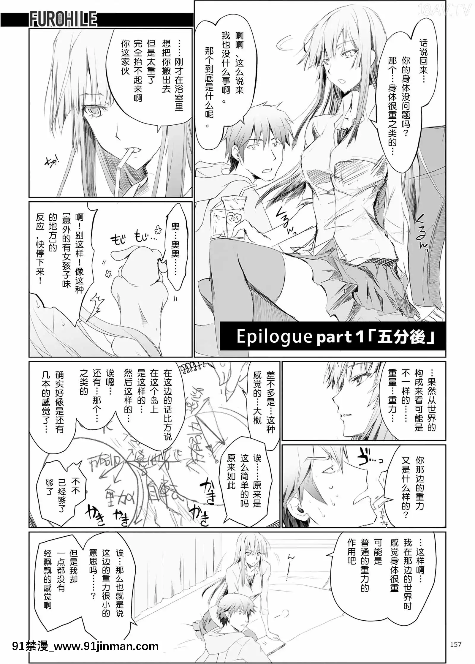 [Udonya（木月Aruchu，ZAN）]当我进入FUROHILE家的浴室时，首先是一个我不认识的裸体女人[中文][亂交 h漫画]