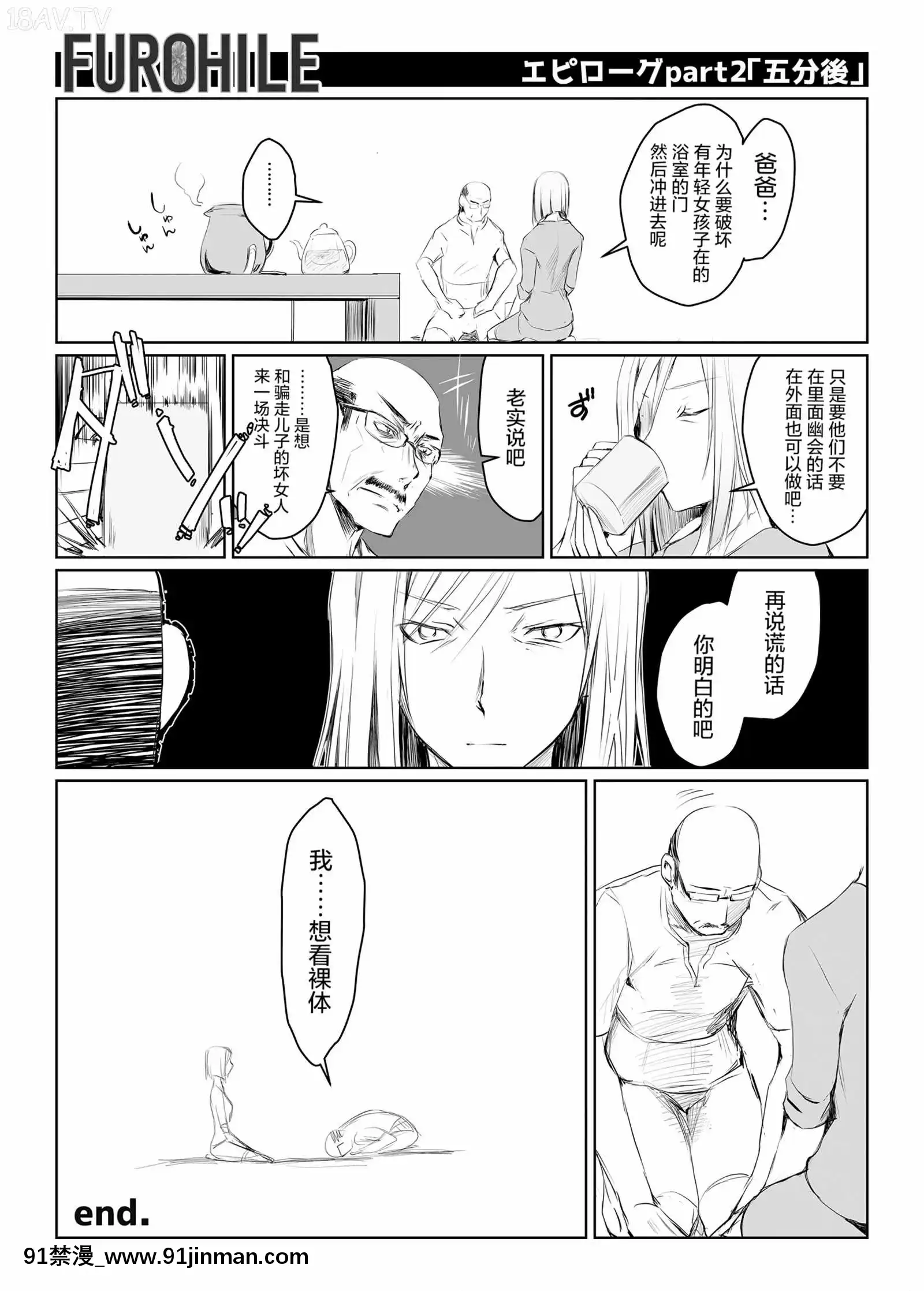 [Udonya（木月Aruchu，ZAN）]当我进入FUROHILE家的浴室时，首先是一个我不认识的裸体女人[中文][亂交 h漫画]