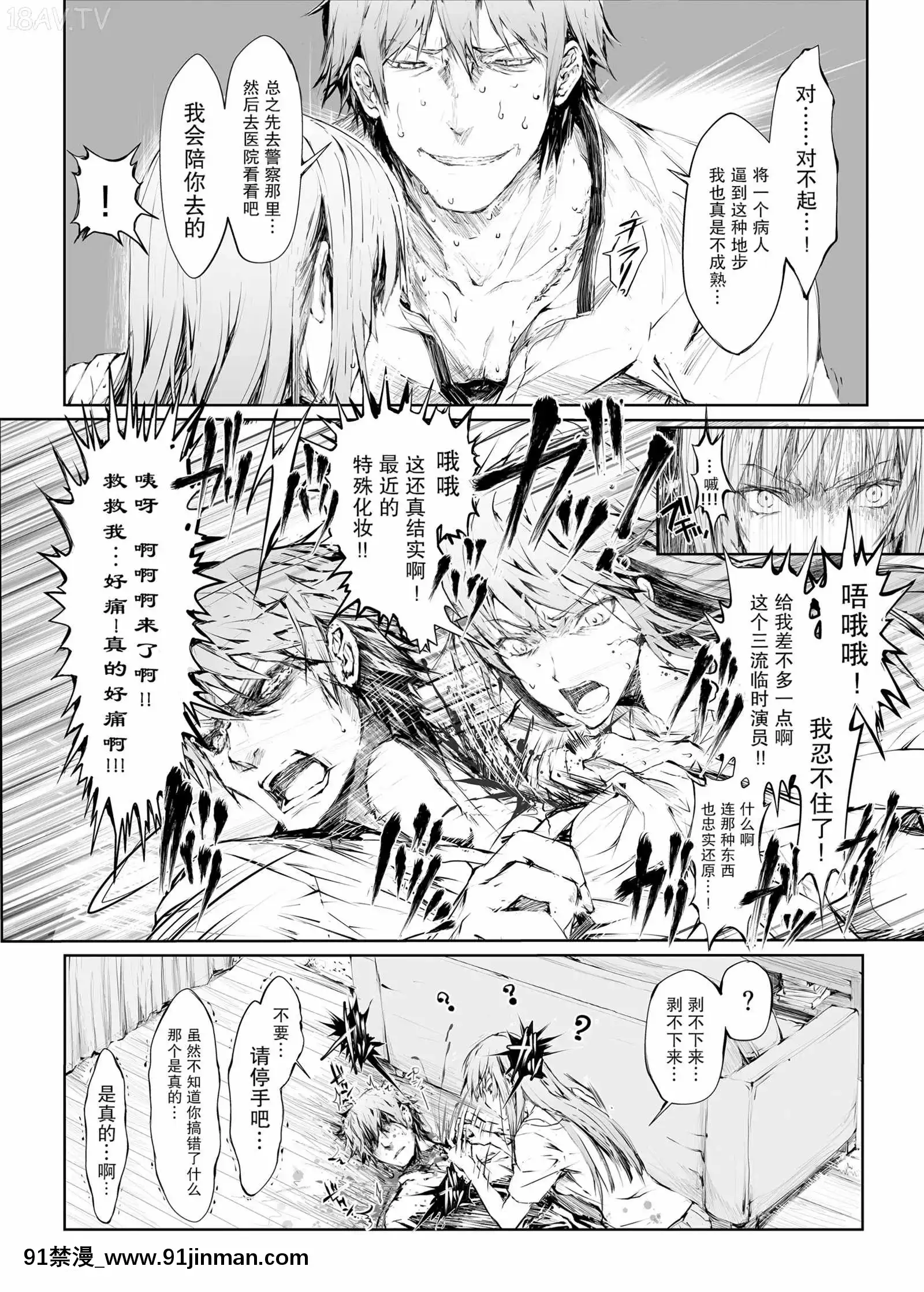 [Udonya（木月Aruchu，ZAN）]当我进入FUROHILE家的浴室时，首先是一个我不认识的裸体女人[中文][亂交 h漫画]