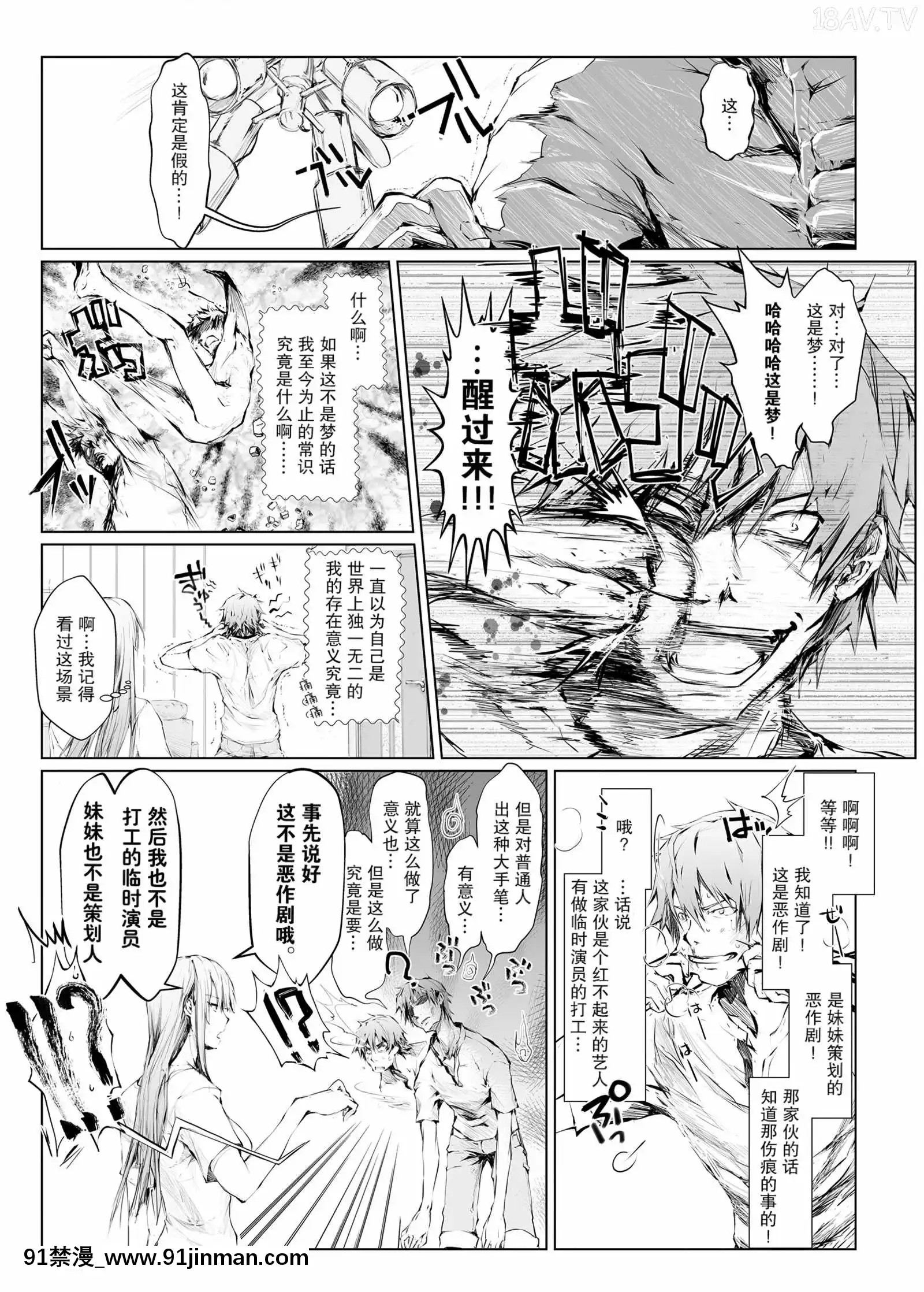 [Udonya（木月Aruchu，ZAN）]当我进入FUROHILE家的浴室时，首先是一个我不认识的裸体女人[中文][亂交 h漫画]