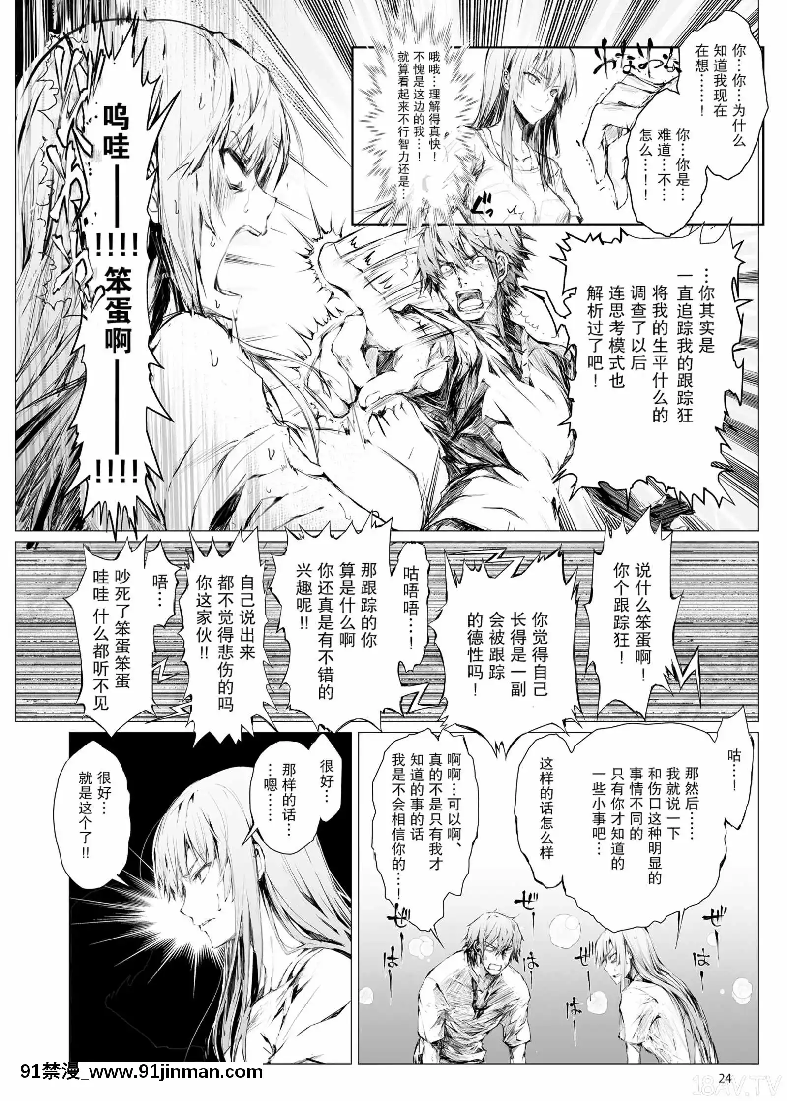 [Udonya（木月Aruchu，ZAN）]当我进入FUROHILE家的浴室时，首先是一个我不认识的裸体女人[中文][亂交 h漫画]