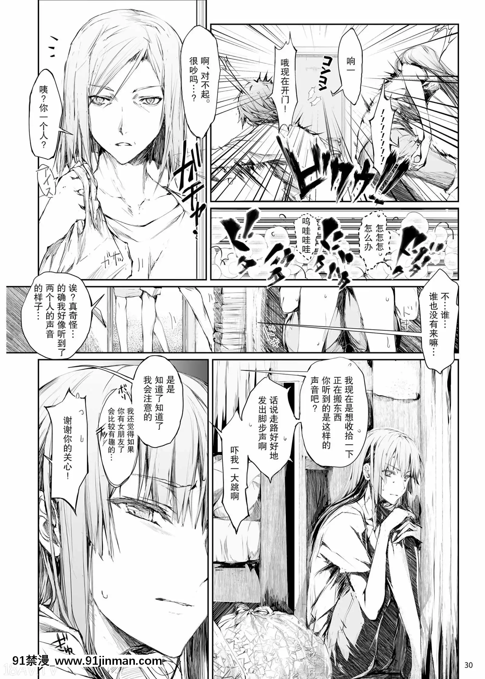 [Udonya（木月Aruchu，ZAN）]当我进入FUROHILE家的浴室时，首先是一个我不认识的裸体女人[中文][亂交 h漫画]