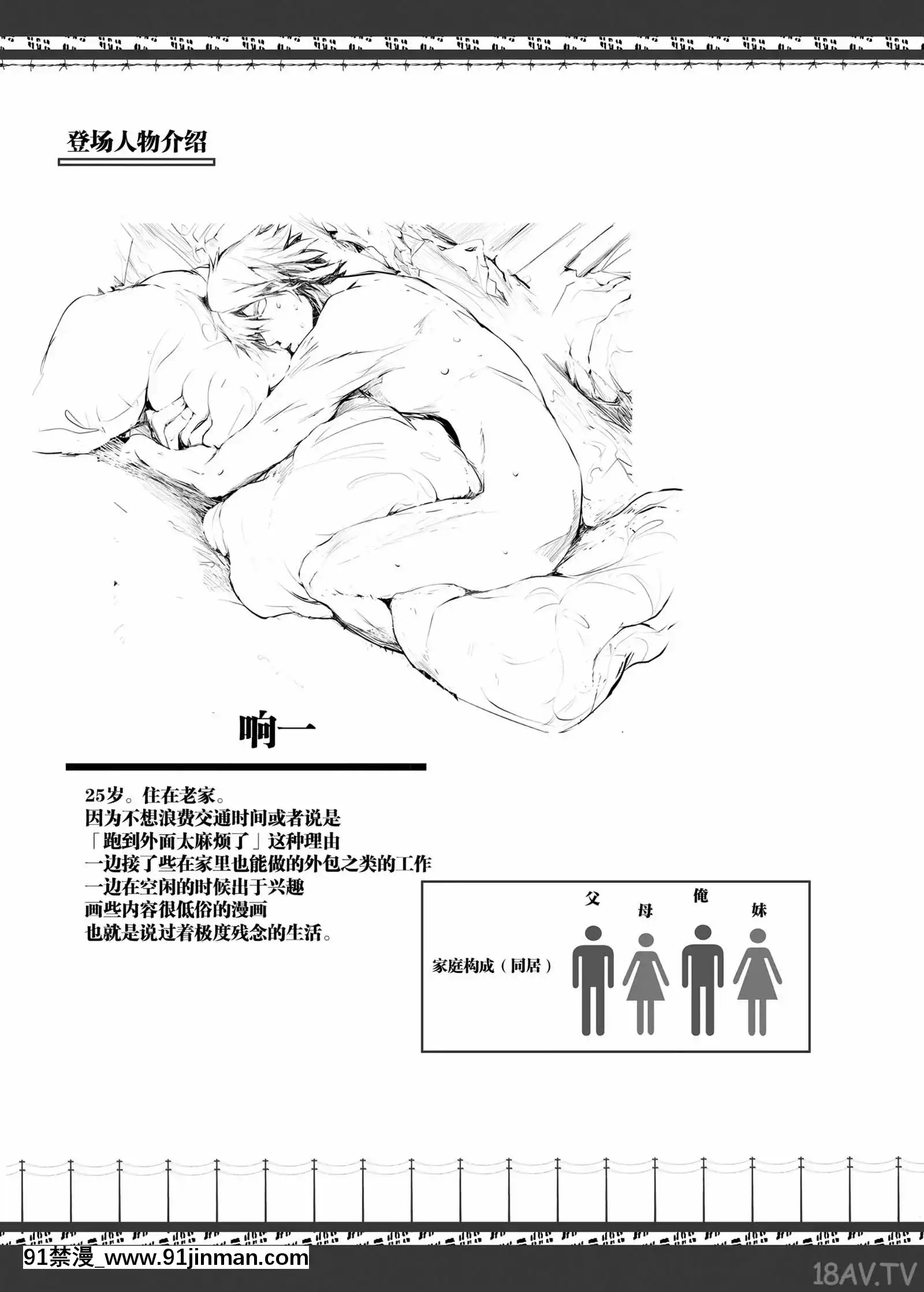 [Udonya（木月Aruchu，ZAN）]当我进入FUROHILE家的浴室时，首先是一个我不认识的裸体女人[中文][亂交 h漫画]