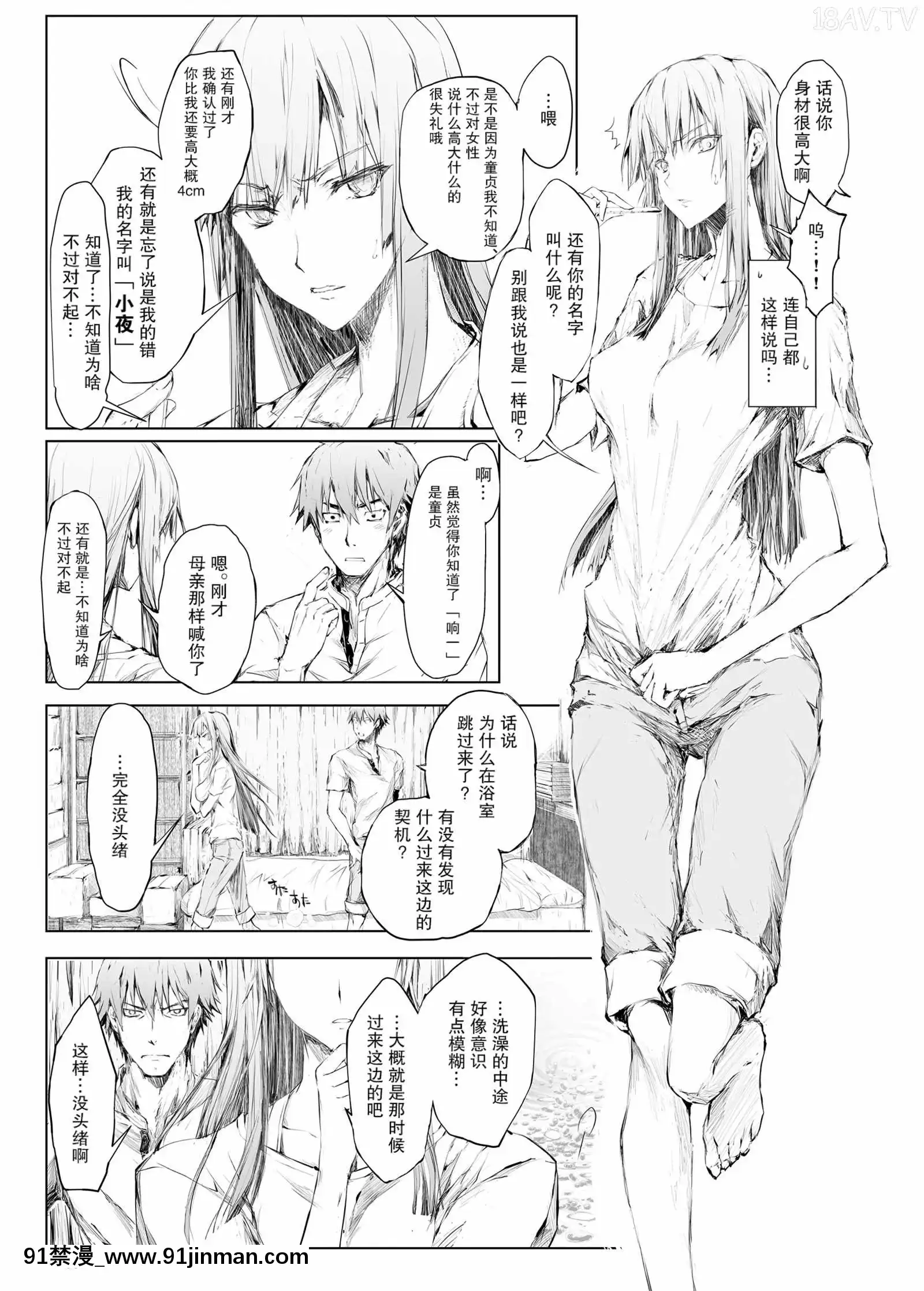 [Udonya（木月Aruchu，ZAN）]当我进入FUROHILE家的浴室时，首先是一个我不认识的裸体女人[中文][亂交 h漫画]