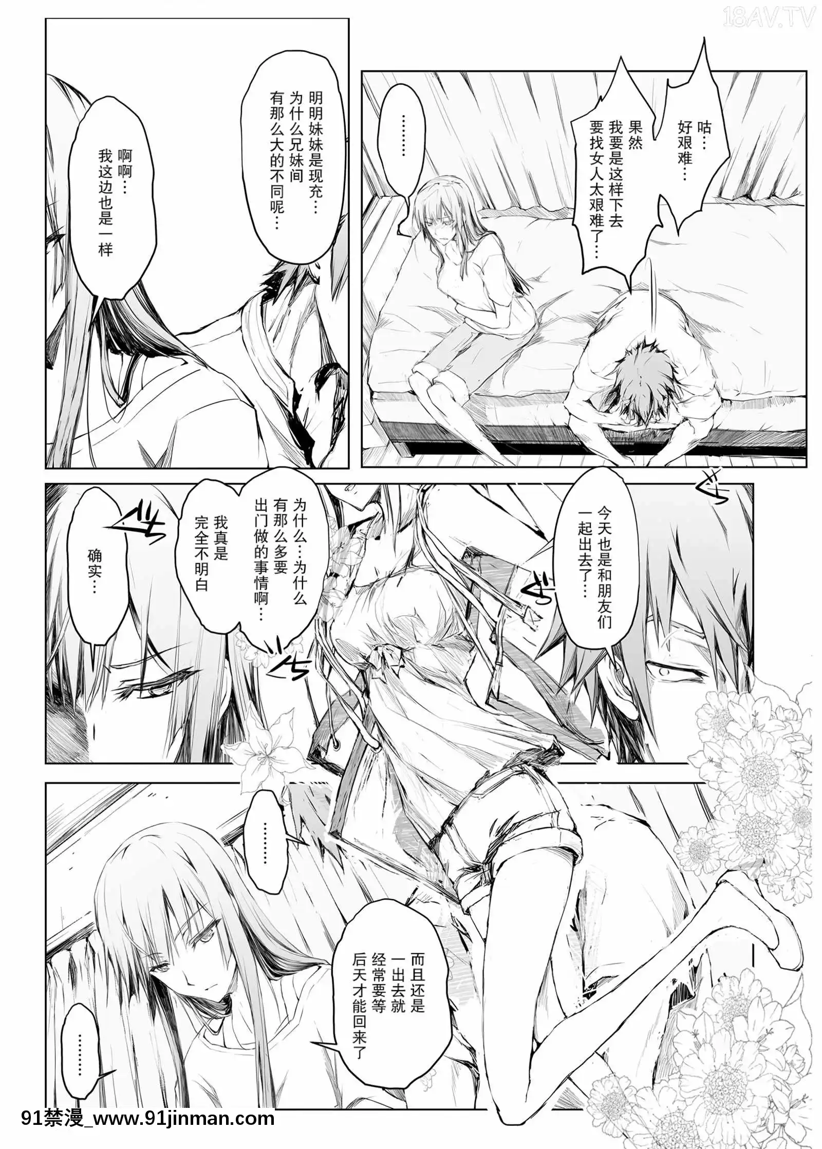 [Udonya（木月Aruchu，ZAN）]当我进入FUROHILE家的浴室时，首先是一个我不认识的裸体女人[中文][亂交 h漫画]