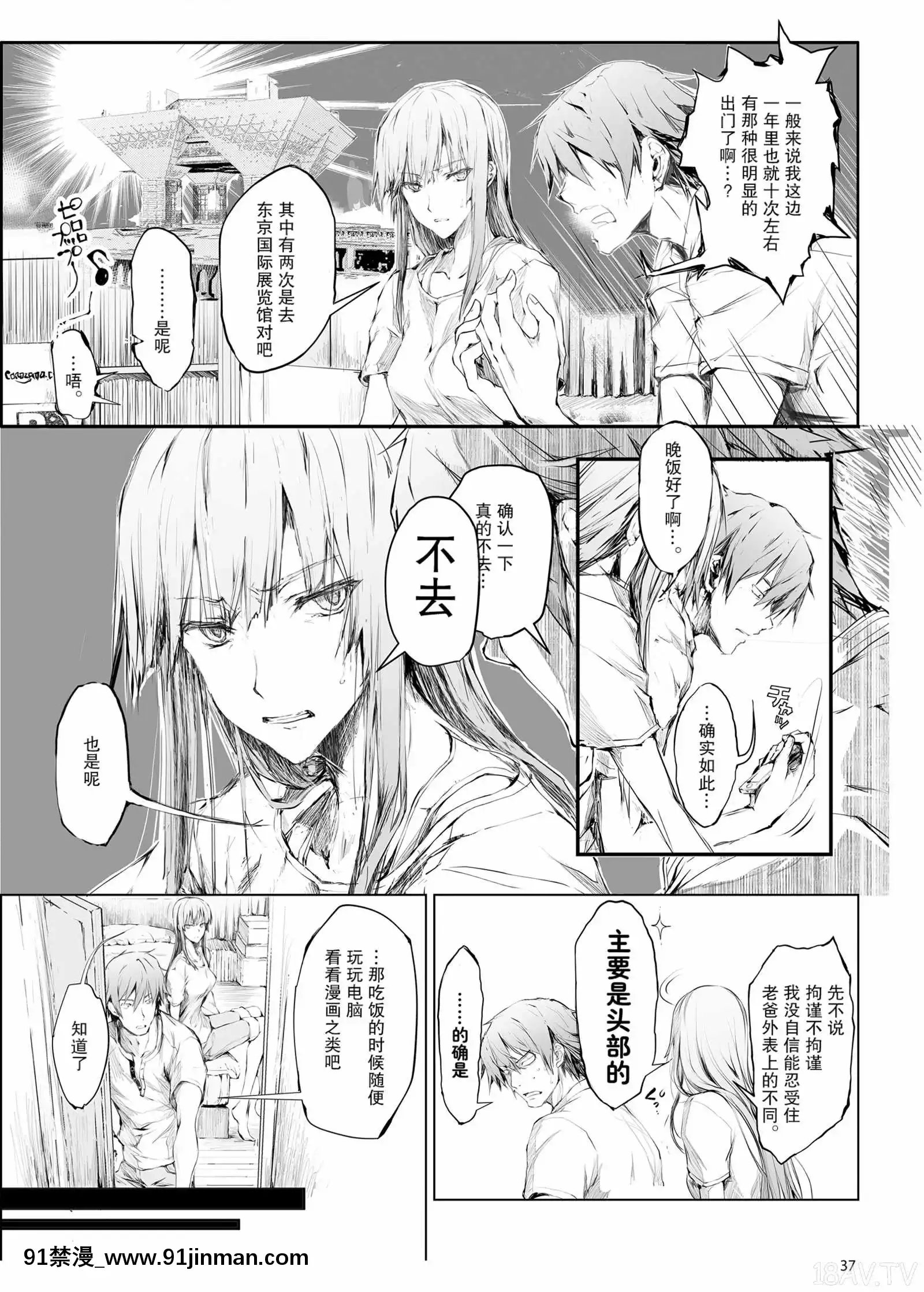 [Udonya（木月Aruchu，ZAN）]当我进入FUROHILE家的浴室时，首先是一个我不认识的裸体女人[中文][亂交 h漫画]