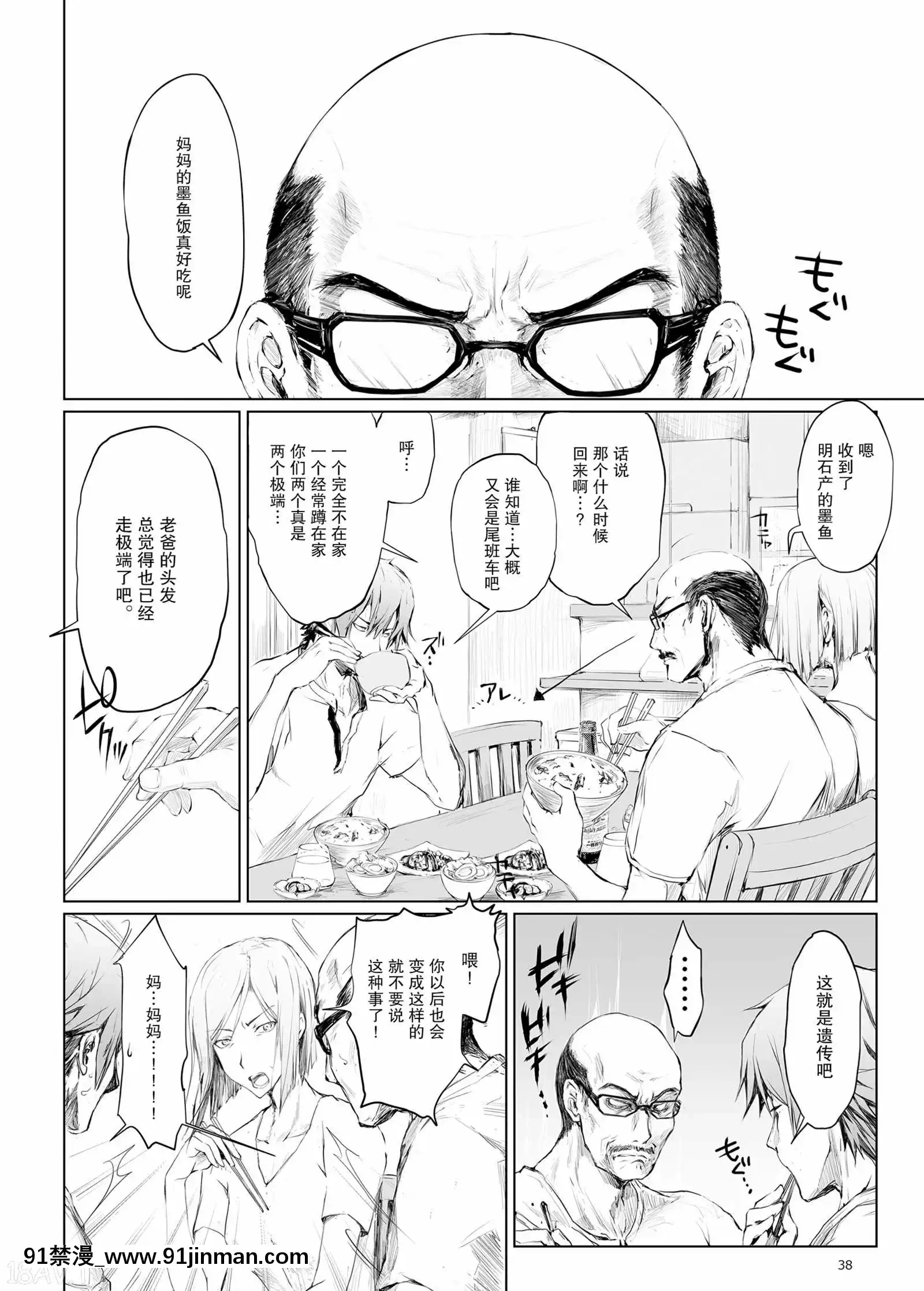 [Udonya（木月Aruchu，ZAN）]当我进入FUROHILE家的浴室时，首先是一个我不认识的裸体女人[中文][亂交 h漫画]