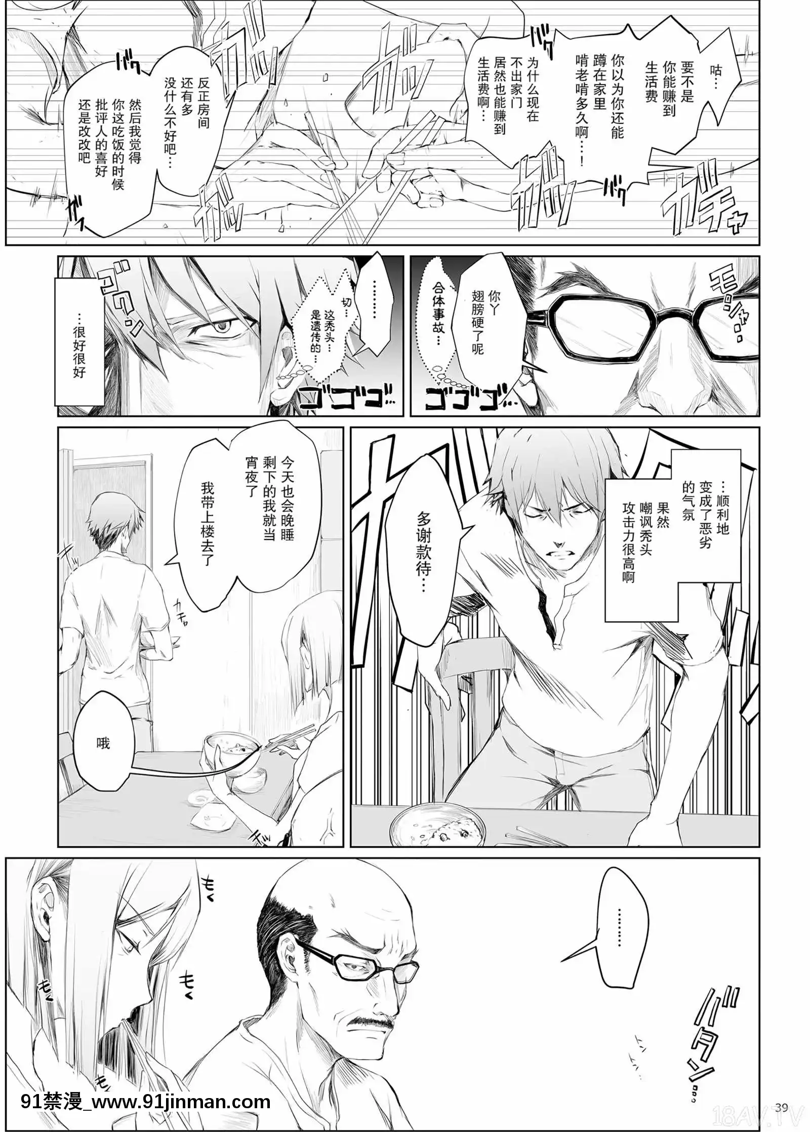 [Udonya（木月Aruchu，ZAN）]当我进入FUROHILE家的浴室时，首先是一个我不认识的裸体女人[中文][亂交 h漫画]