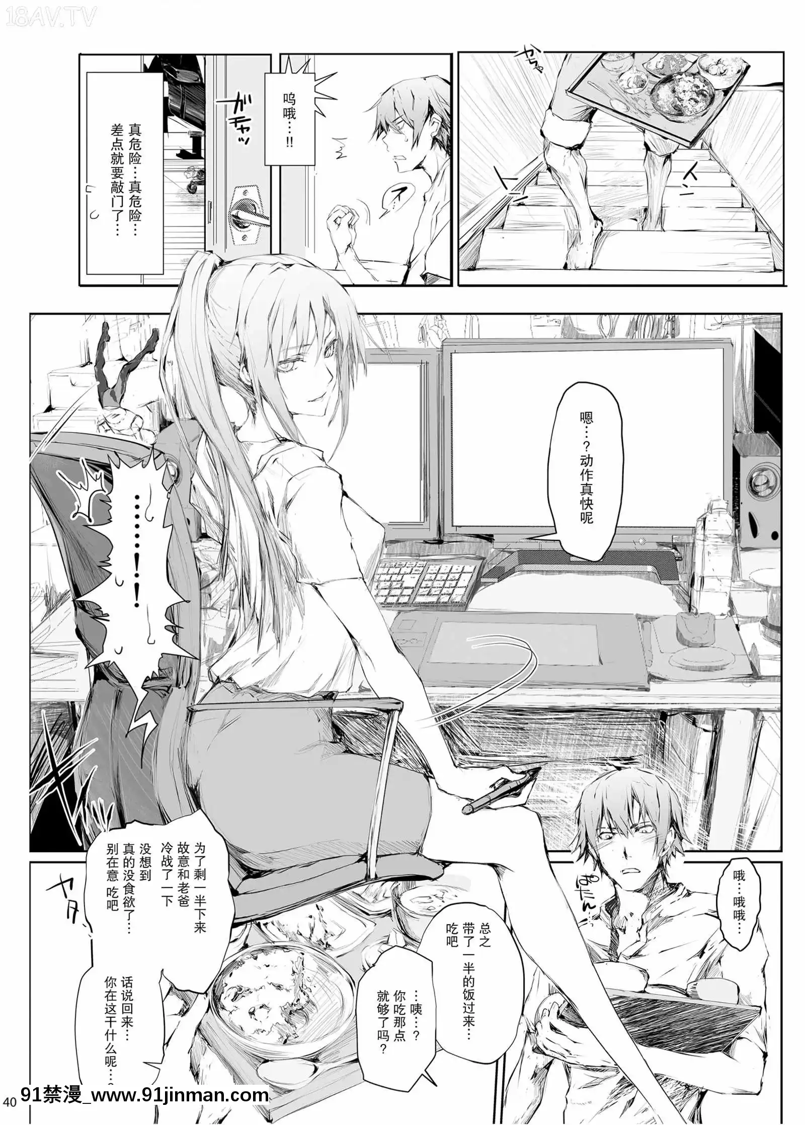 [Udonya（木月Aruchu，ZAN）]当我进入FUROHILE家的浴室时，首先是一个我不认识的裸体女人[中文][亂交 h漫画]