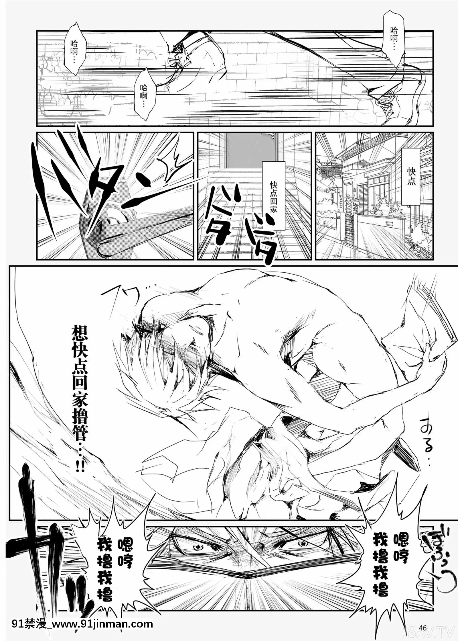 [Udonya（木月Aruchu，ZAN）]当我进入FUROHILE家的浴室时，首先是一个我不认识的裸体女人[中文][亂交 h漫画]