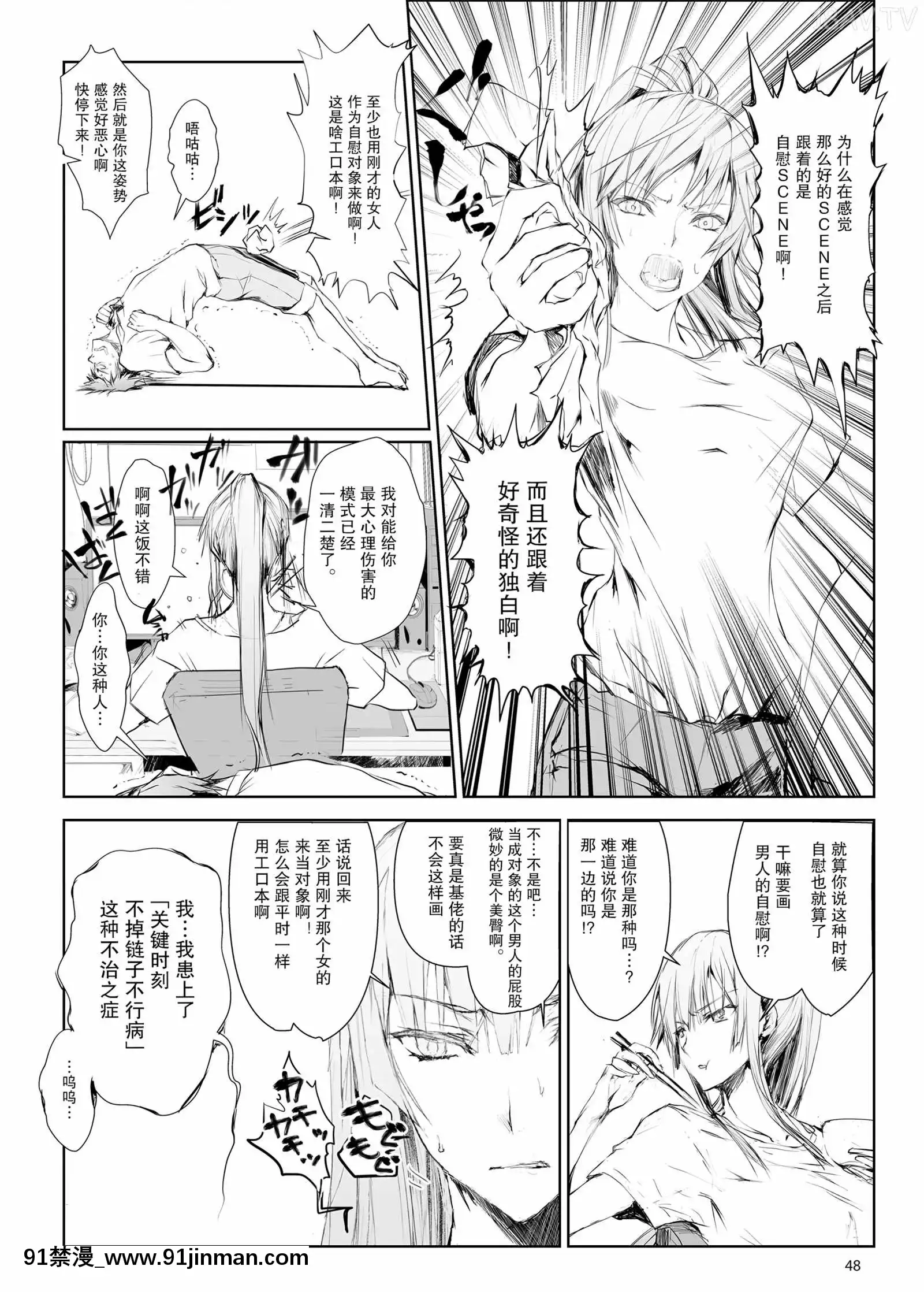 [Udonya（木月Aruchu，ZAN）]当我进入FUROHILE家的浴室时，首先是一个我不认识的裸体女人[中文][亂交 h漫画]