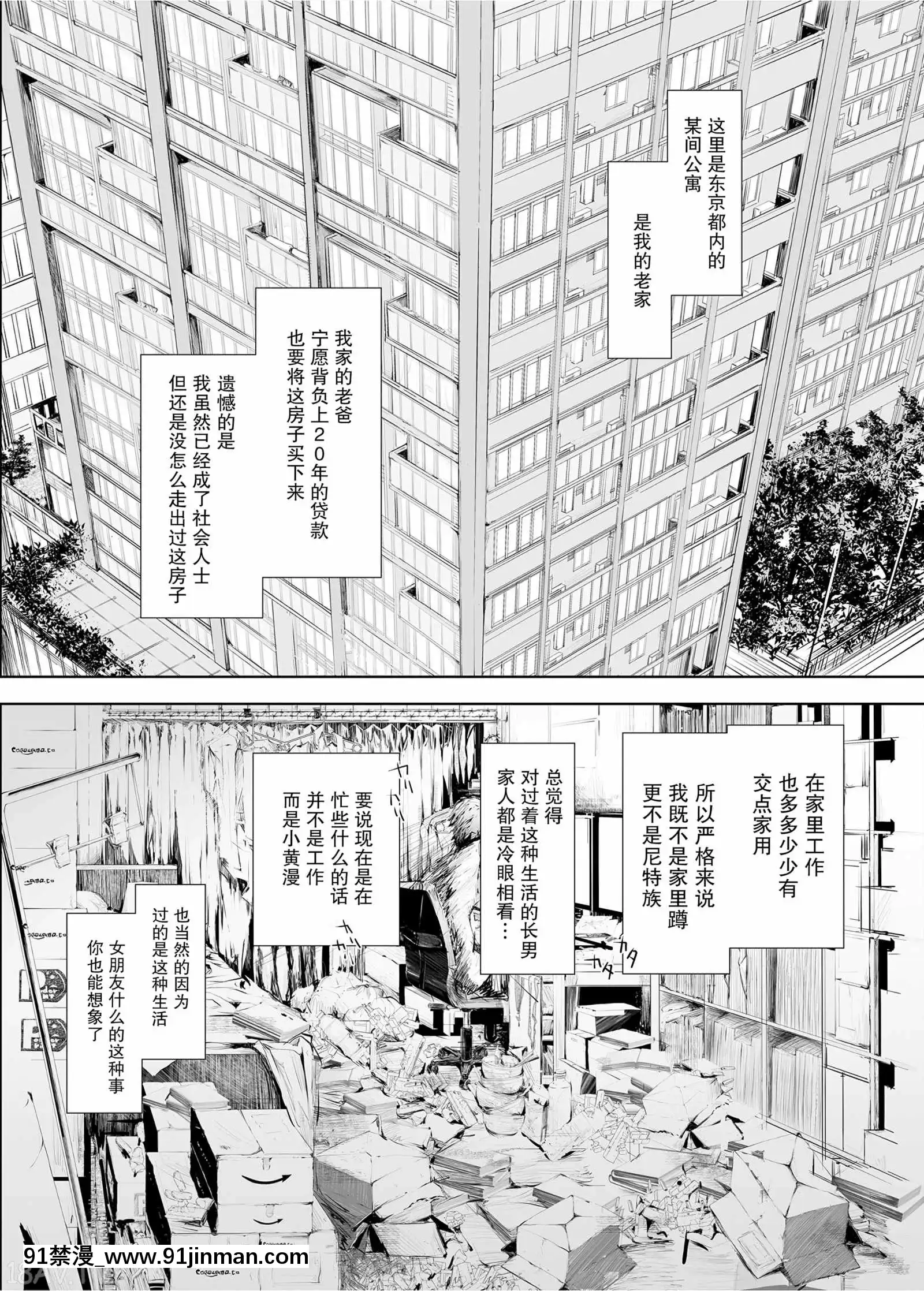 [Udonya（木月Aruchu，ZAN）]当我进入FUROHILE家的浴室时，首先是一个我不认识的裸体女人[中文][亂交 h漫画]