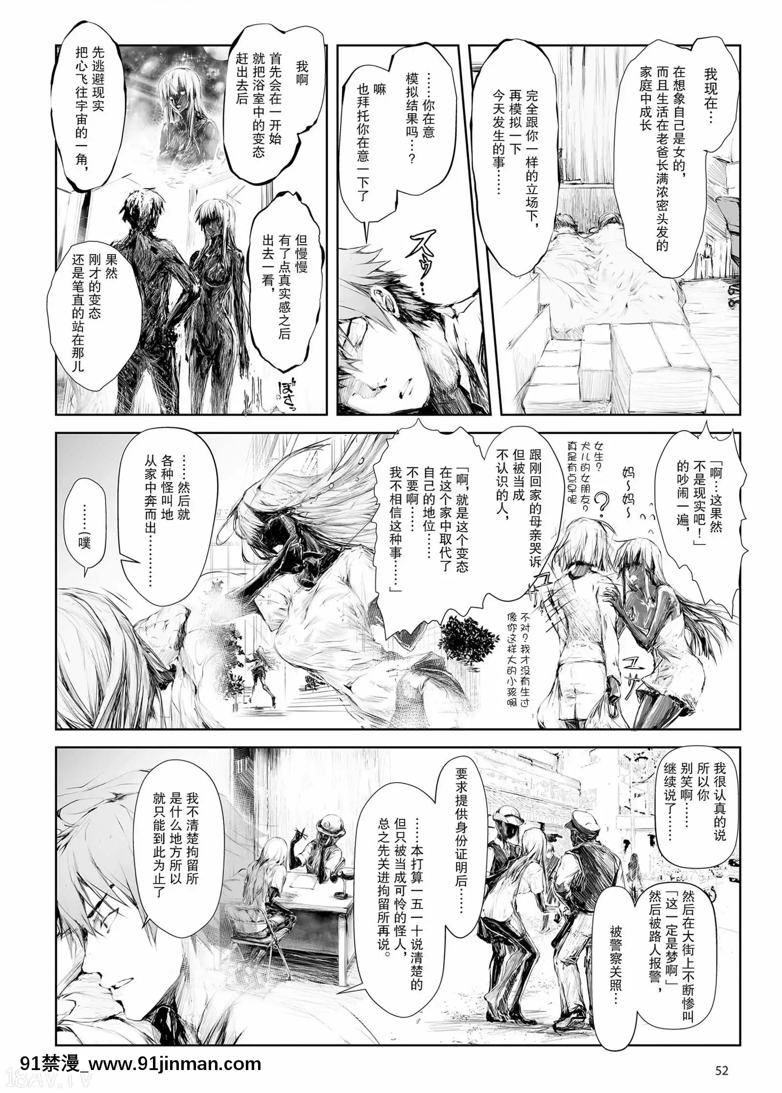 [Udonya（木月Aruchu，ZAN）]当我进入FUROHILE家的浴室时，首先是一个我不认识的裸体女人[中文][亂交 h漫画]