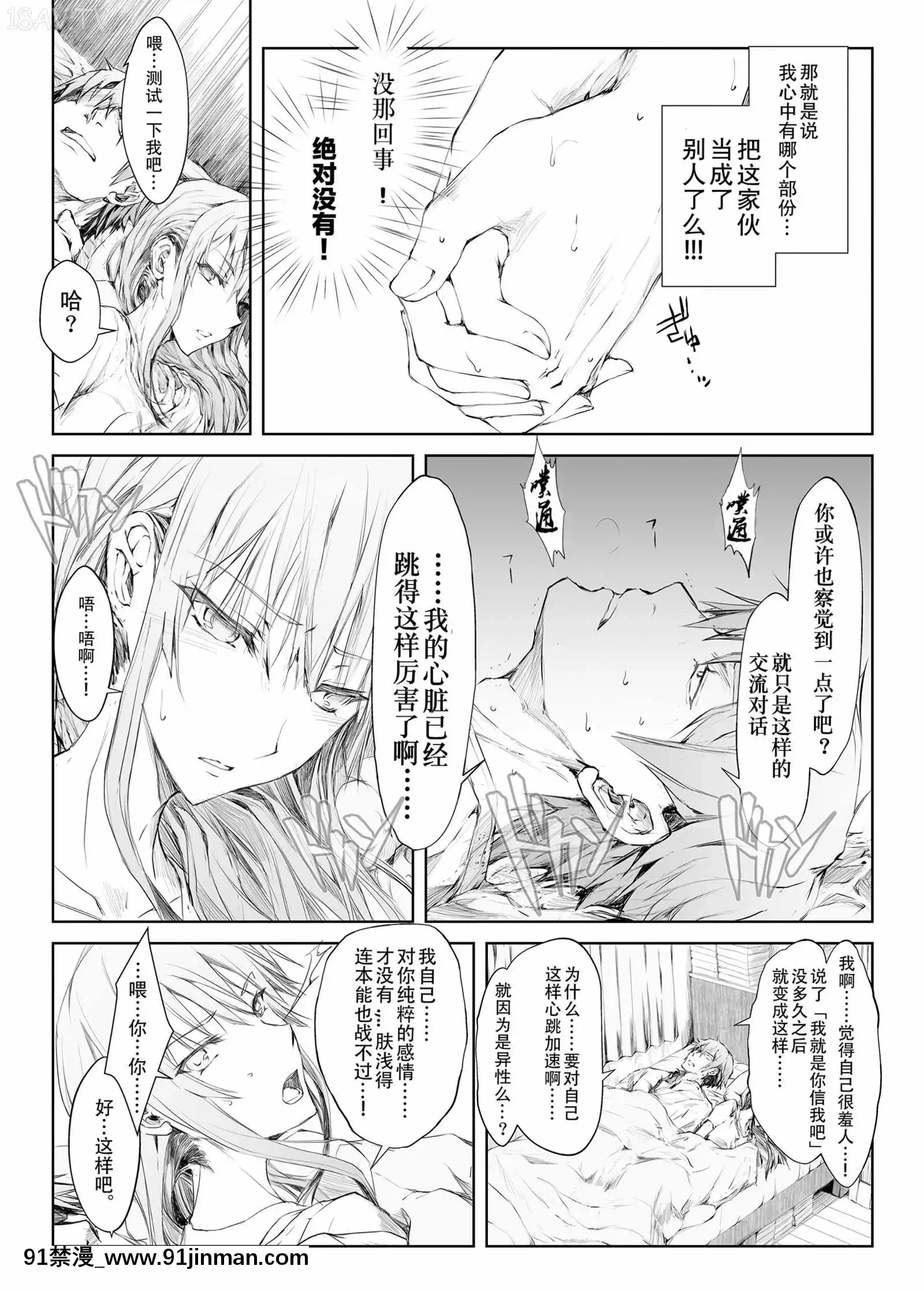 [Udonya（木月Aruchu，ZAN）]当我进入FUROHILE家的浴室时，首先是一个我不认识的裸体女人[中文][亂交 h漫画]