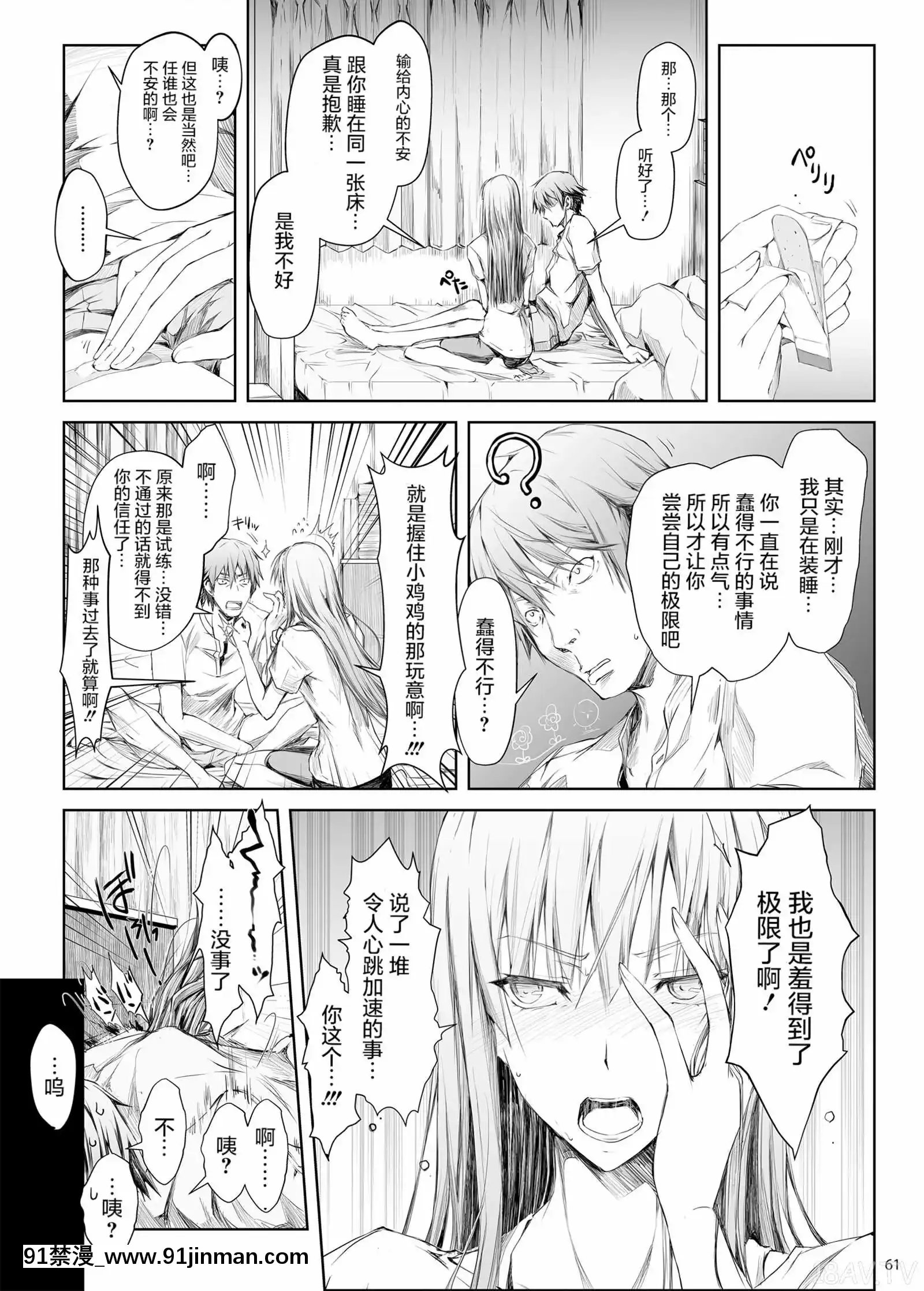 [Udonya（木月Aruchu，ZAN）]当我进入FUROHILE家的浴室时，首先是一个我不认识的裸体女人[中文][亂交 h漫画]