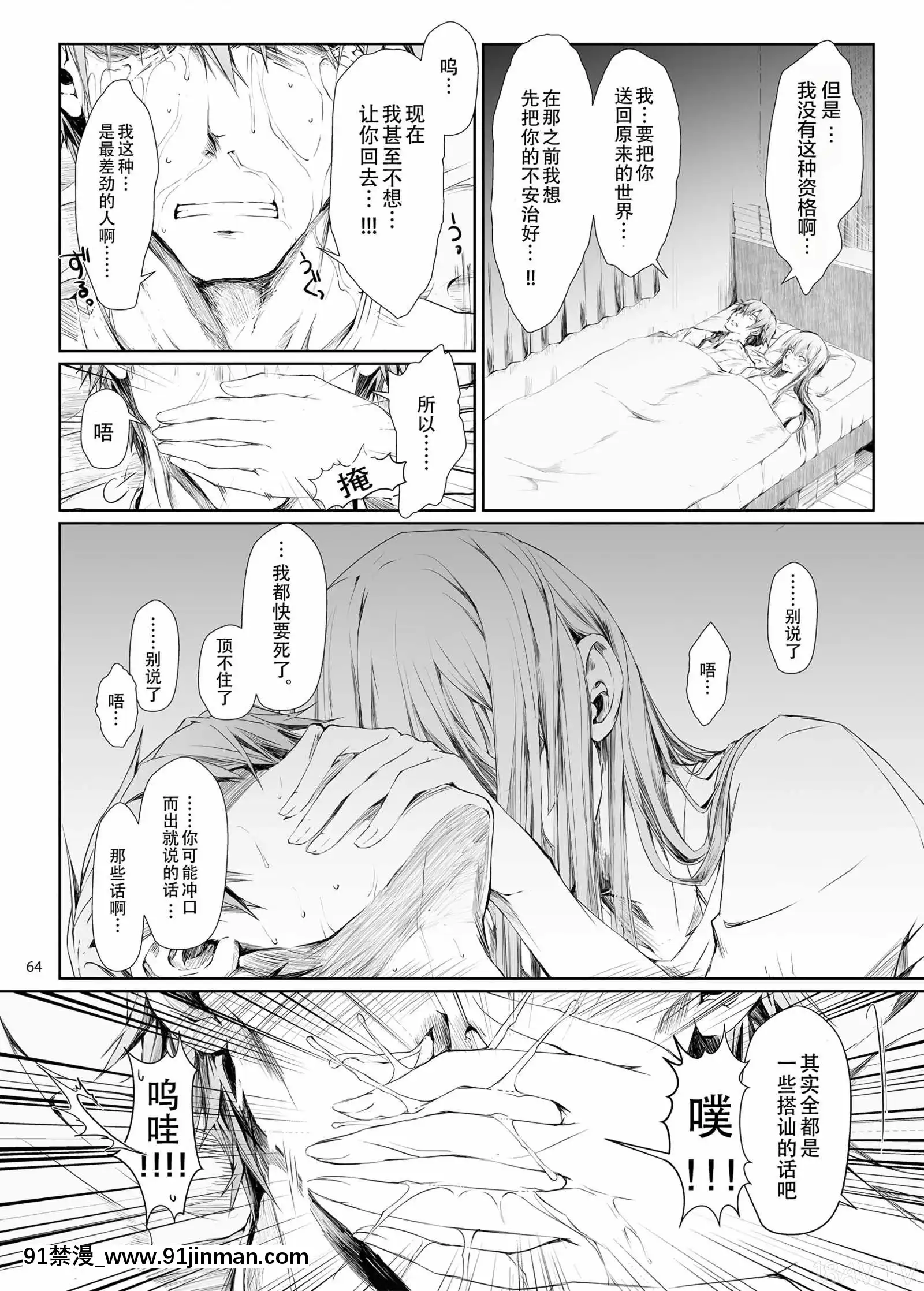 [Udonya（木月Aruchu，ZAN）]当我进入FUROHILE家的浴室时，首先是一个我不认识的裸体女人[中文][亂交 h漫画]