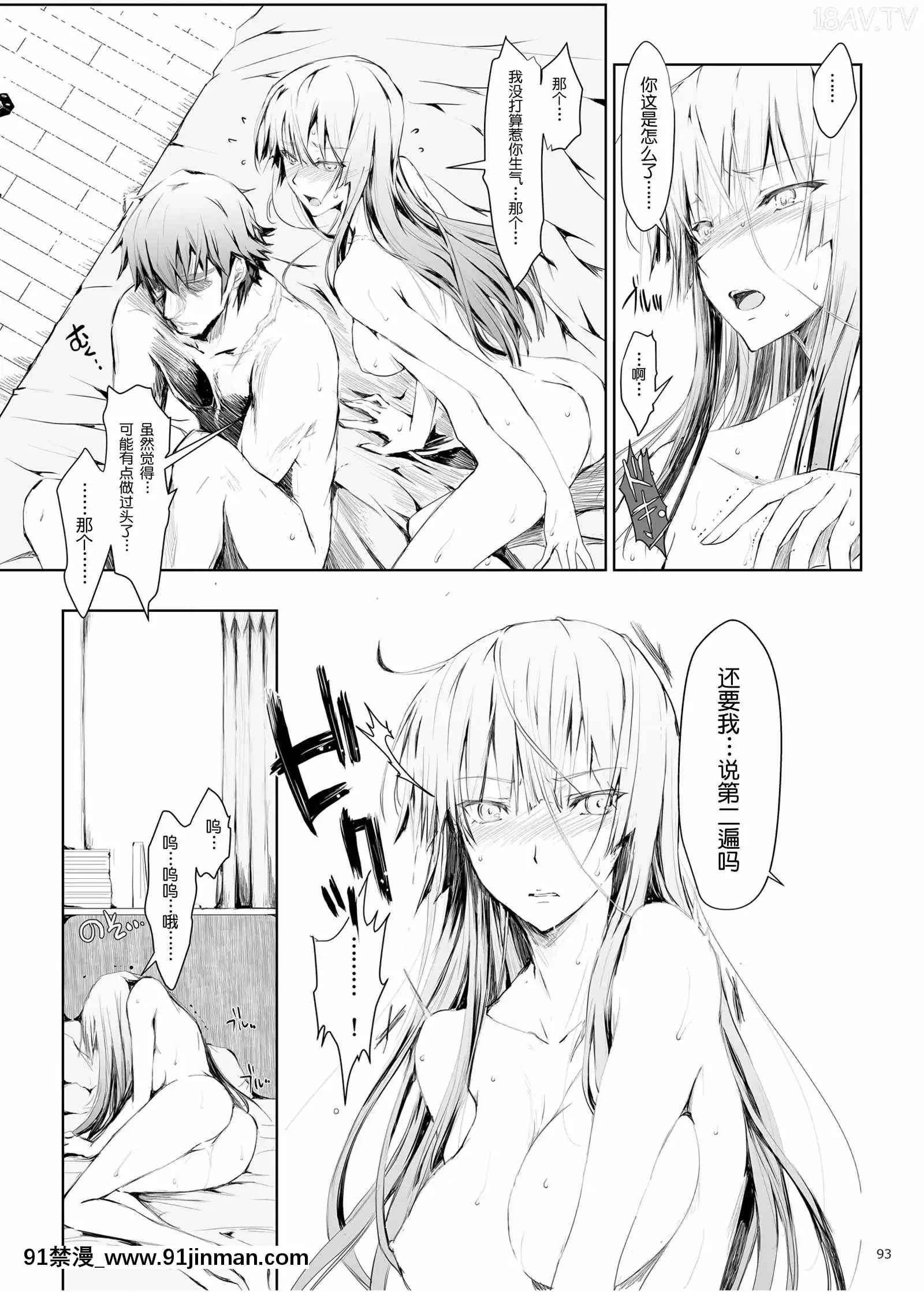 [Udonya（木月Aruchu，ZAN）]当我进入FUROHILE家的浴室时，首先是一个我不认识的裸体女人[中文][亂交 h漫画]