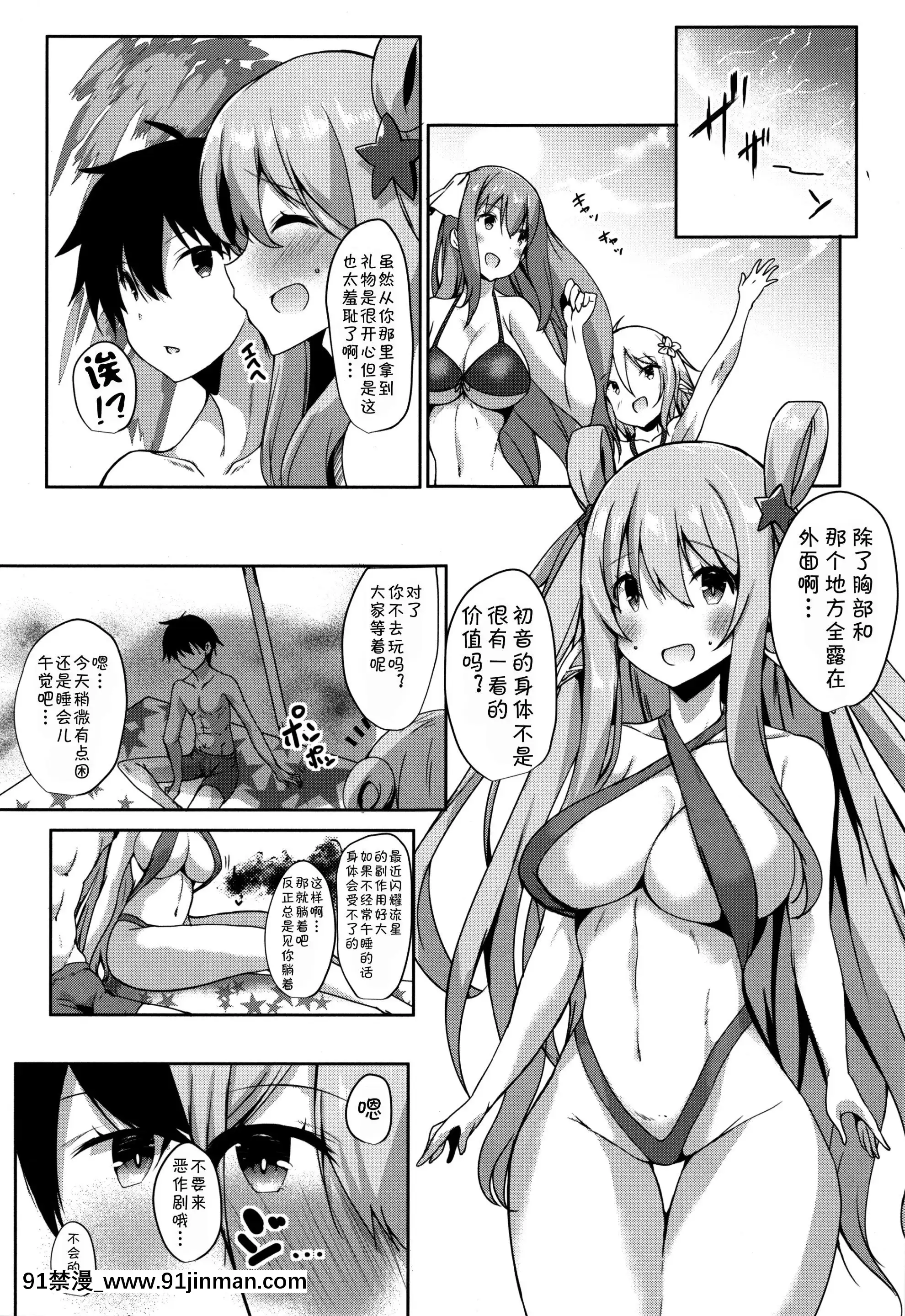 (C96)[甘泉少女(能都くるみ)]NEMURIxITAZURA(プリンセスコネクト!Re-Dive)[中國翻訳][亞絲娜 h漫]