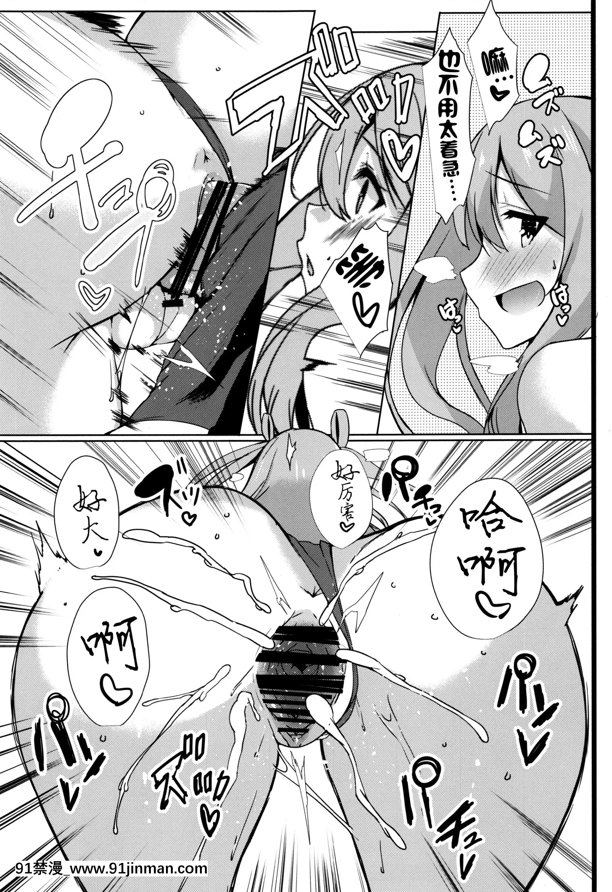 (C96)[甘泉少女(能都くるみ)]NEMURIxITAZURA(プリンセスコネクト!Re-Dive)[中國翻訳][亞絲娜 h漫]
