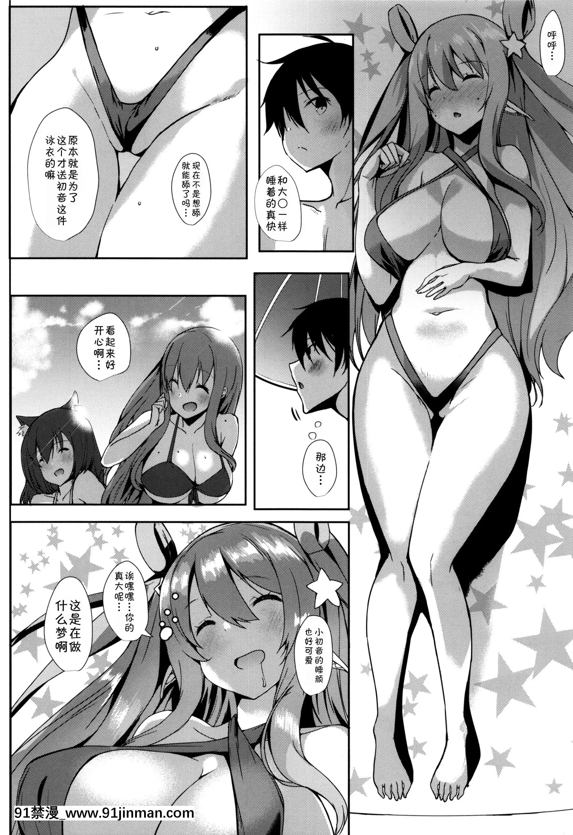 (C96)[甘泉少女(能都くるみ)]NEMURIxITAZURA(プリンセスコネクト!Re-Dive)[中國翻訳][亞絲娜 h漫]
