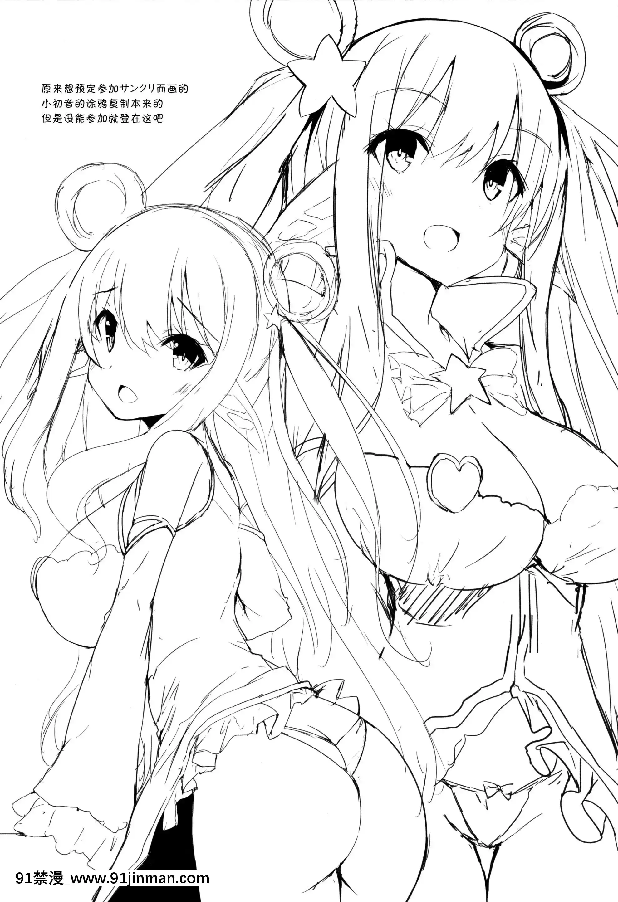 (C96)[甘泉少女(能都くるみ)]NEMURIxITAZURA(プリンセスコネクト!Re-Dive)[中國翻訳][亞絲娜 h漫]