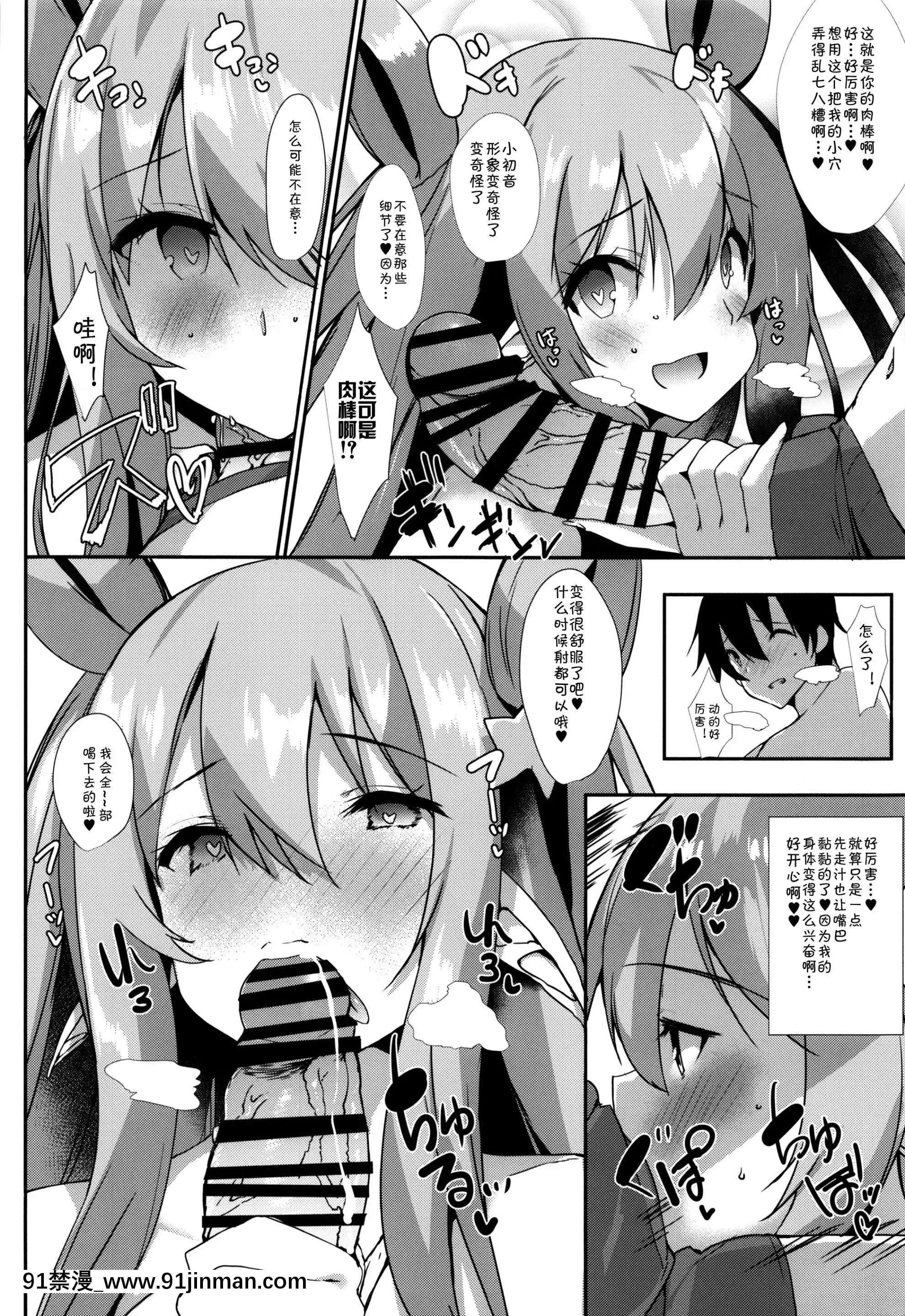 (C96)[甘泉少女(能都くるみ)]NEMURIxITAZURA(プリンセスコネクト!Re-Dive)[中國翻訳][亞絲娜 h漫]
