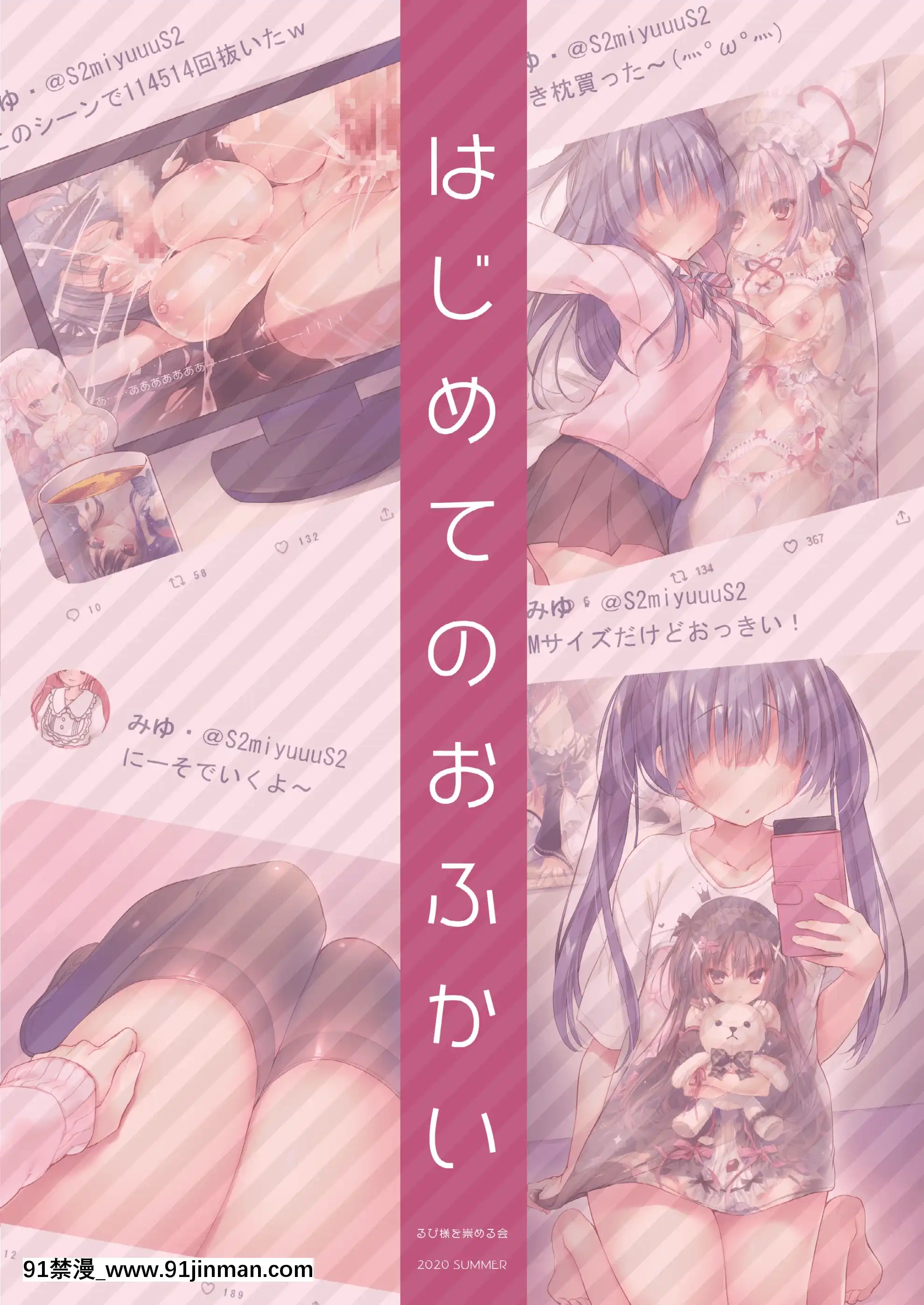[るび様を崇める會(るび様)]はじめてのおふかい[中國翻訳][DL版][mắt trái giật nữ lúc 18h]