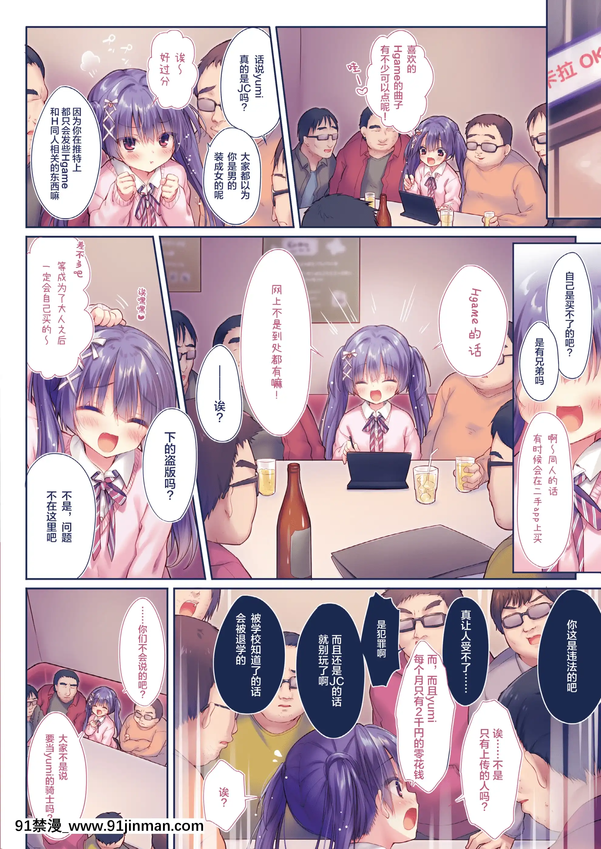 [るび様を崇める會(るび様)]はじめてのおふかい[中國翻訳][DL版][mắt trái giật nữ lúc 18h]