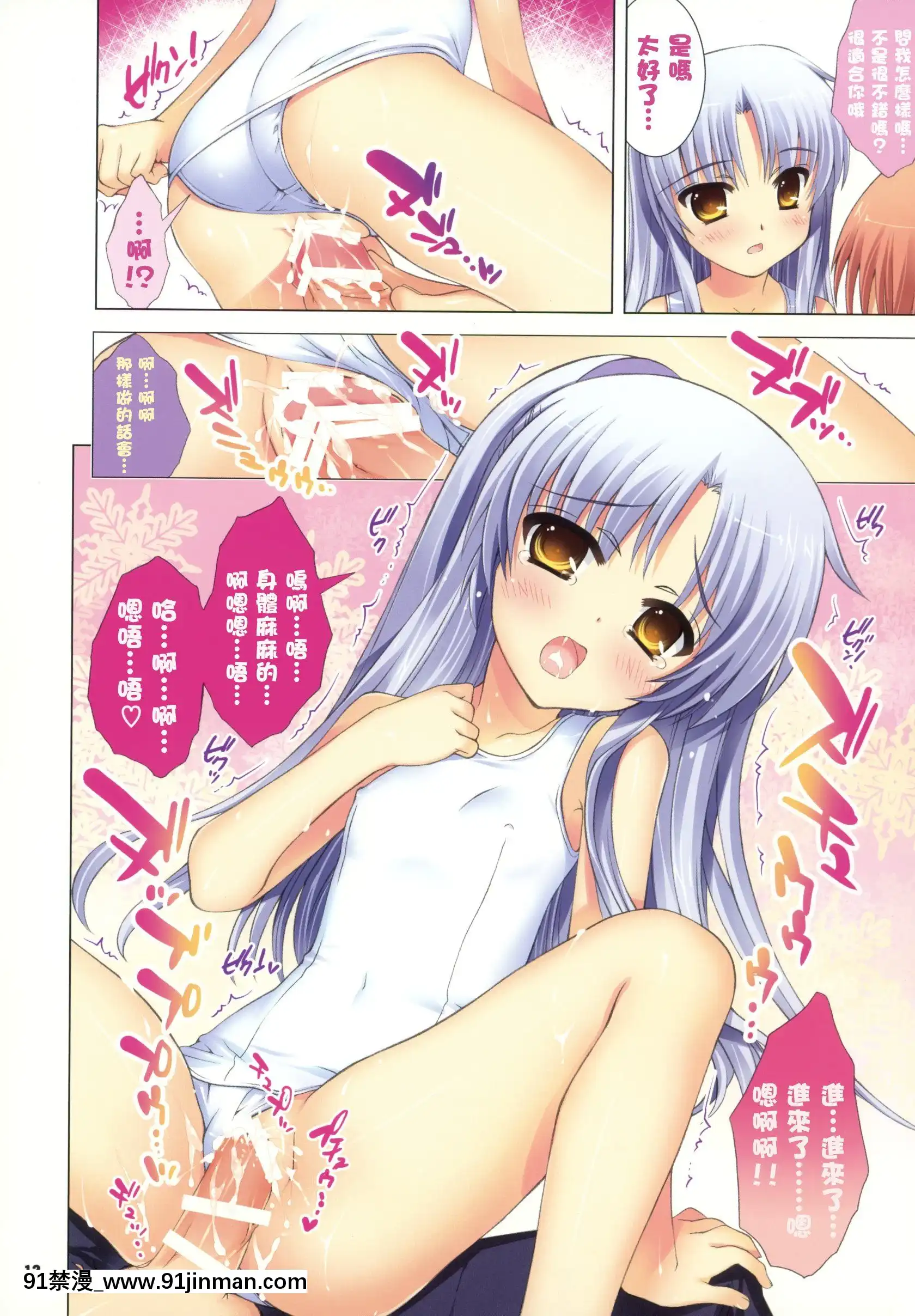 [午後茶會](C78)[ESSENTIA(藤真拓哉)]奏-かなで-(エンジェルビーツ)[人魚 h漫]