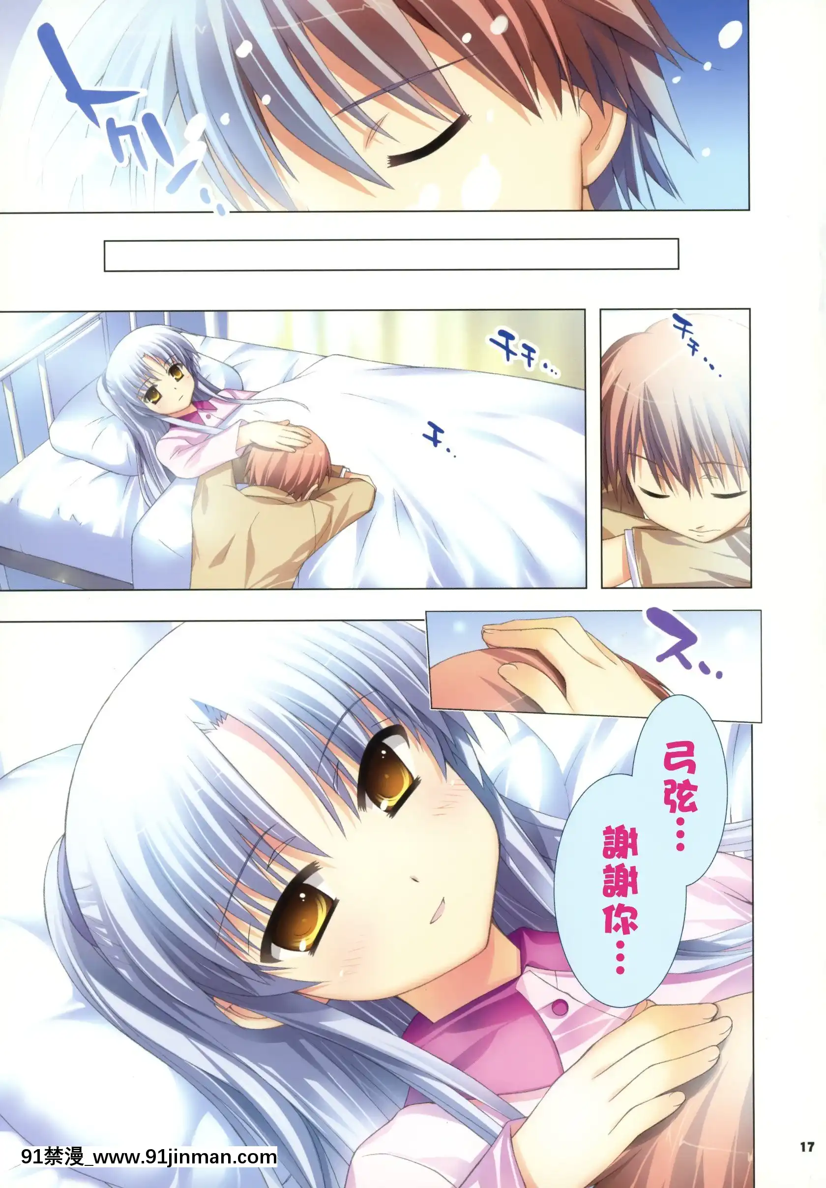 [午後茶會](C78)[ESSENTIA(藤真拓哉)]奏-かなで-(エンジェルビーツ)[人魚 h漫]