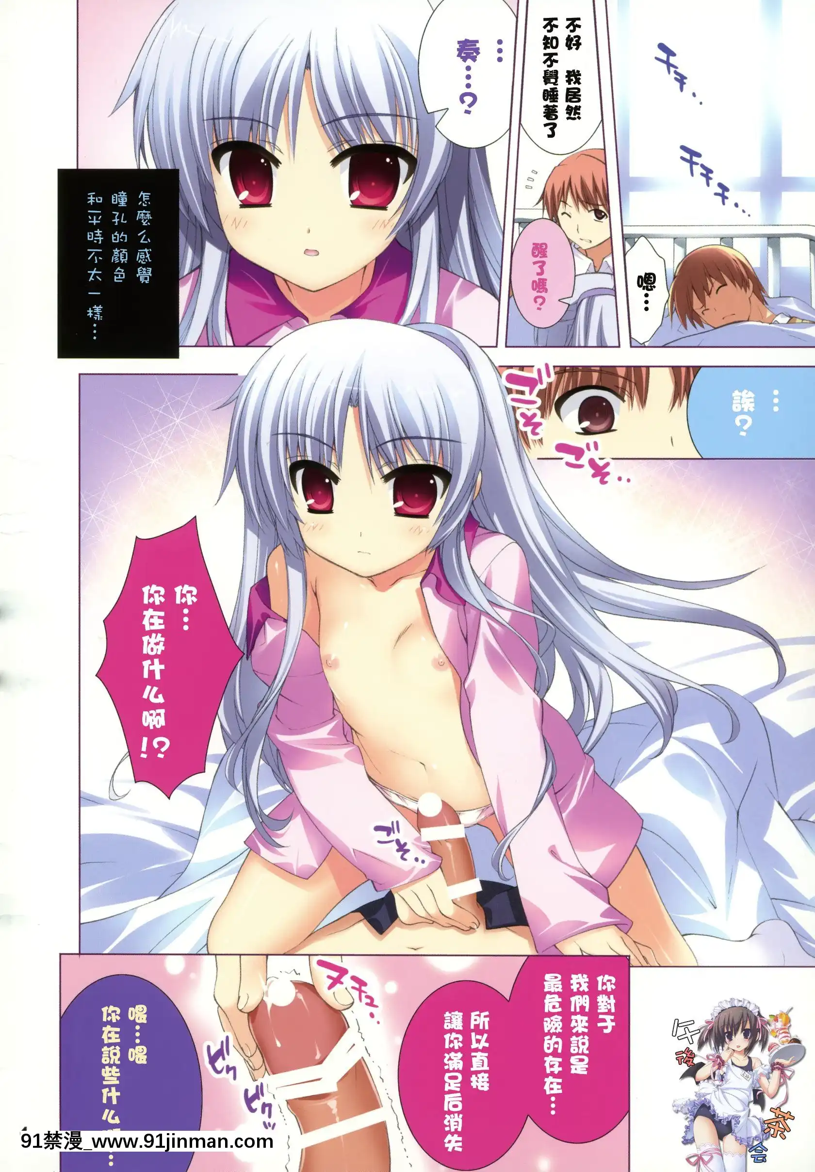 [午後茶會](C78)[ESSENTIA(藤真拓哉)]奏-かなで-(エンジェルビーツ)[人魚 h漫]