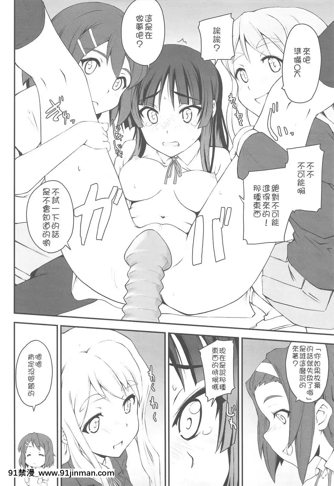 [楓色漢化](COMIC1☆3)[Zi(睦月ぎんじ)]澪づくし(けーおん)[tva estrie 18h]