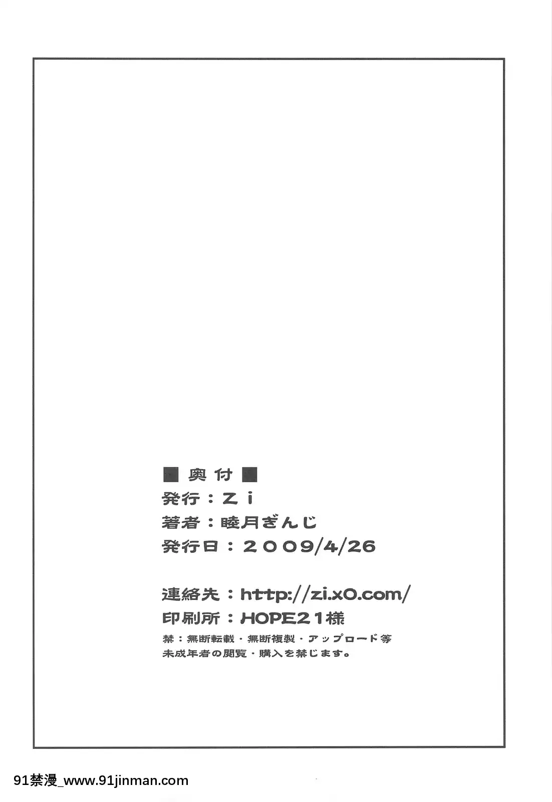[楓色漢化](COMIC1☆3)[Zi(睦月ぎんじ)]澪づくし(けーおん)[tva estrie 18h]