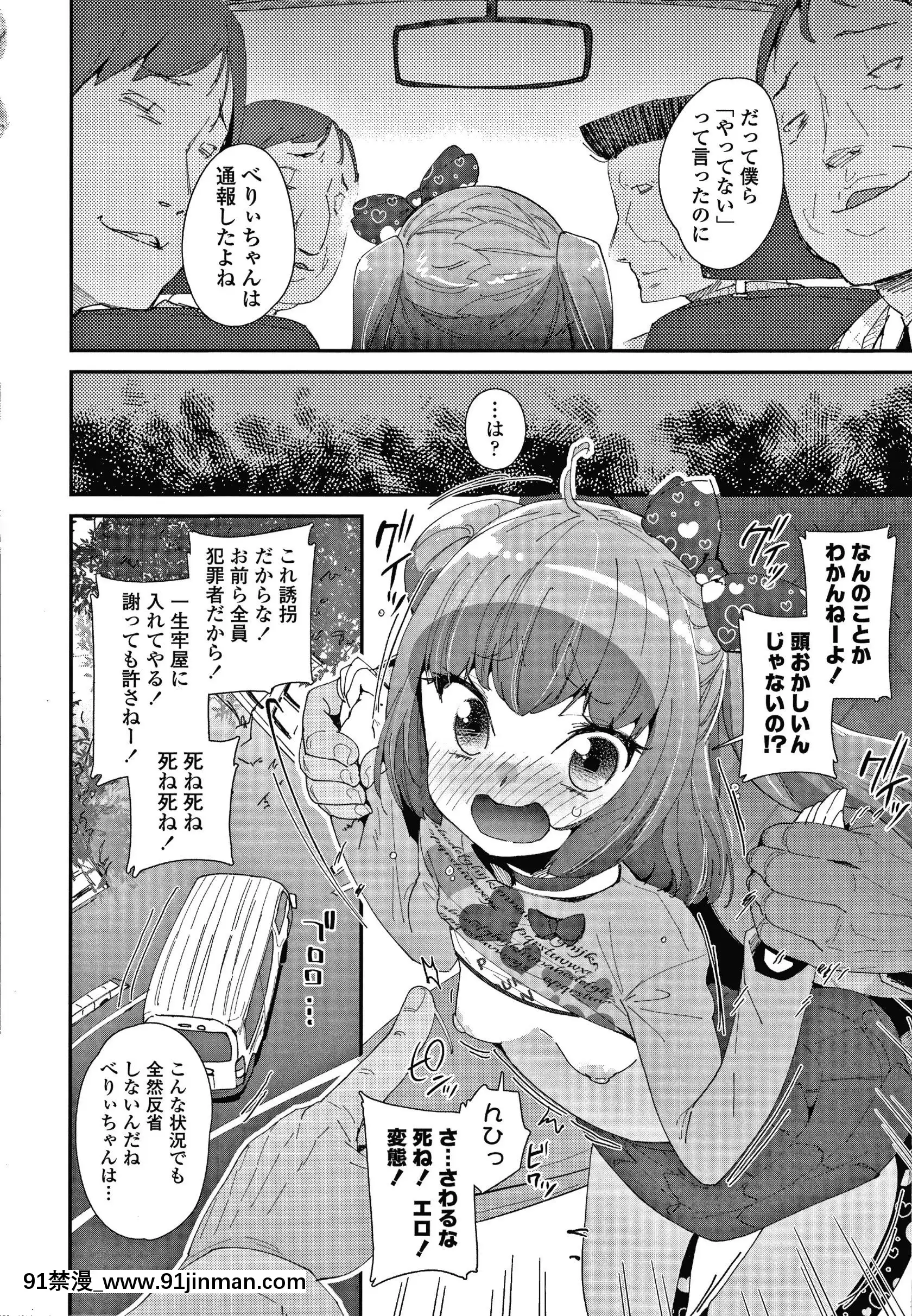 [前島龍]メスに生まれたお前が悪い!!+4Pリーフレット[西義之 18禁]
