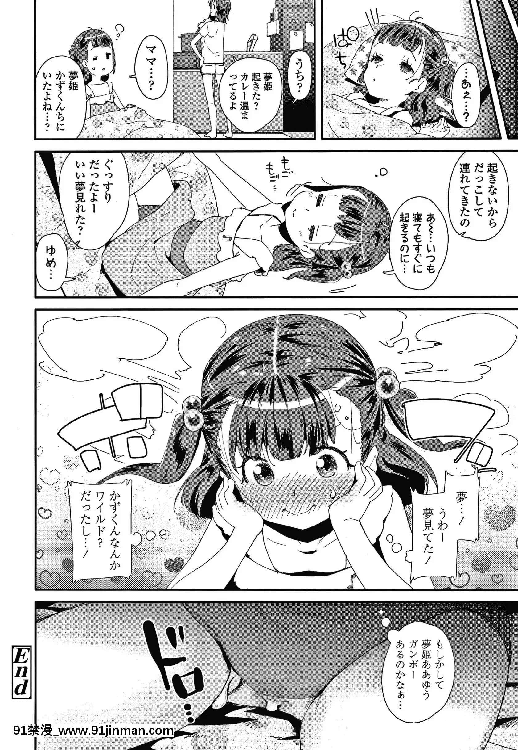 [前島龍]メスに生まれたお前が悪い!!+4Pリーフレット[西義之 18禁]