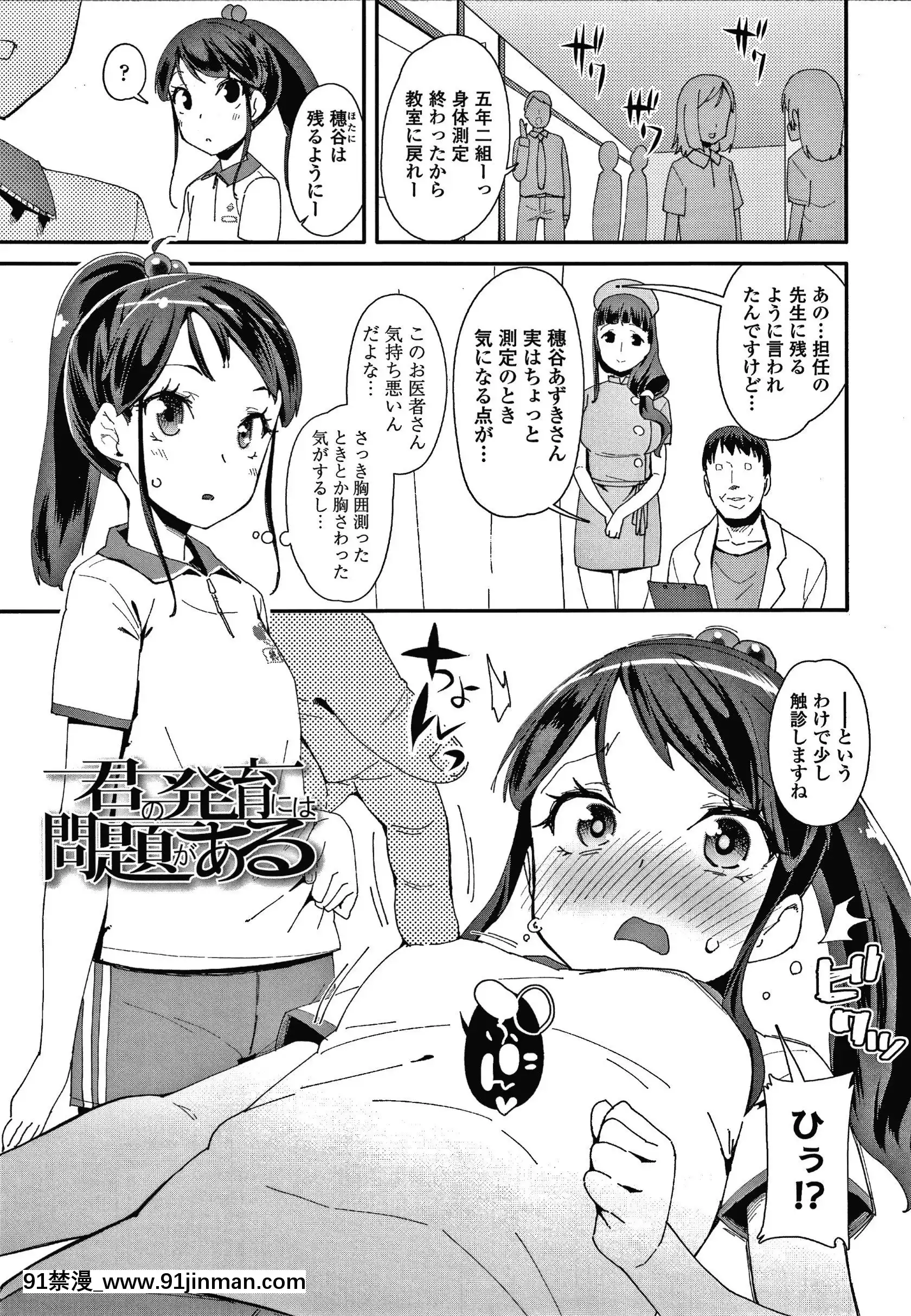 [前島龍]メスに生まれたお前が悪い!!+4Pリーフレット[西義之 18禁]