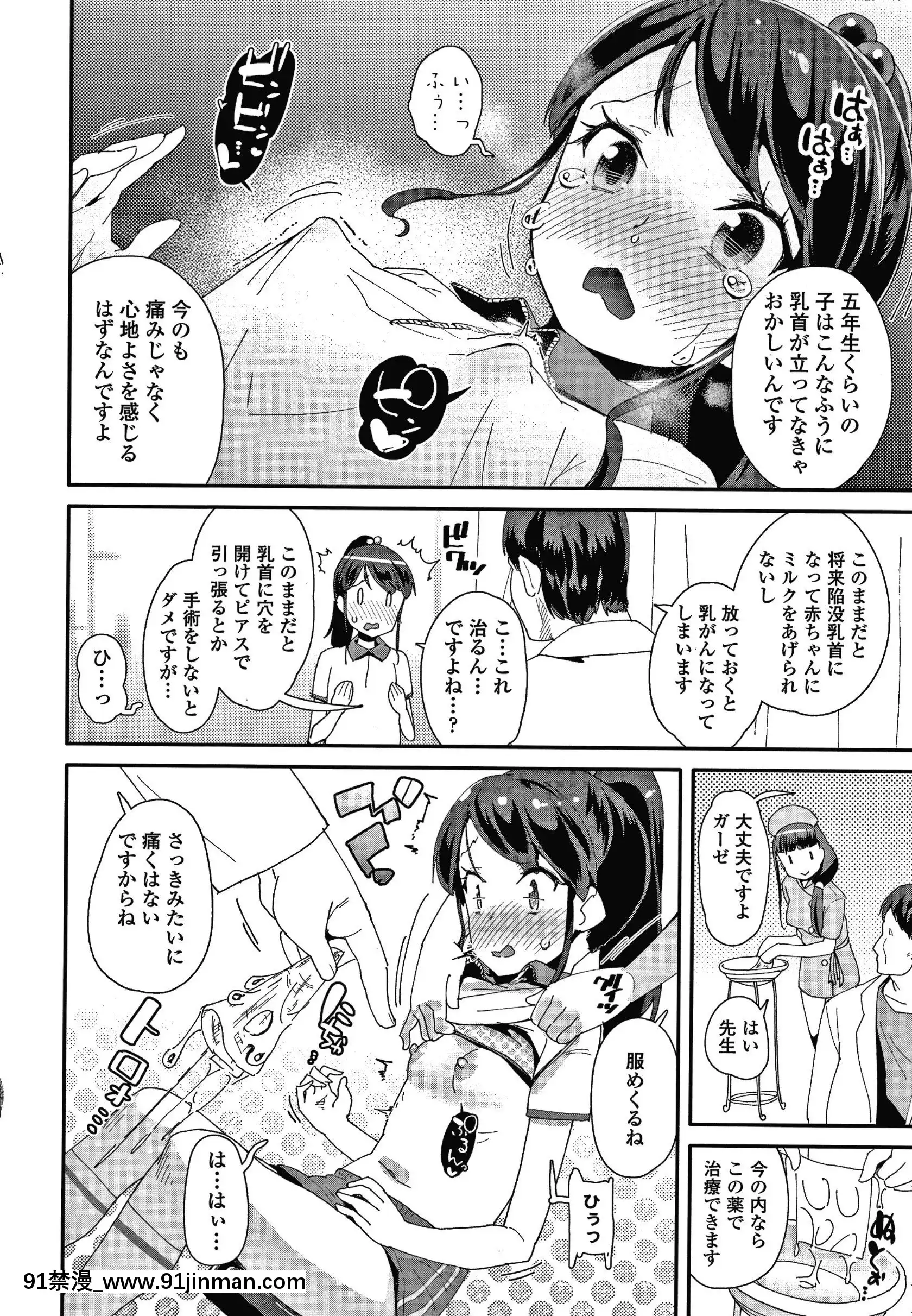 [前島龍]メスに生まれたお前が悪い!!+4Pリーフレット[西義之 18禁]
