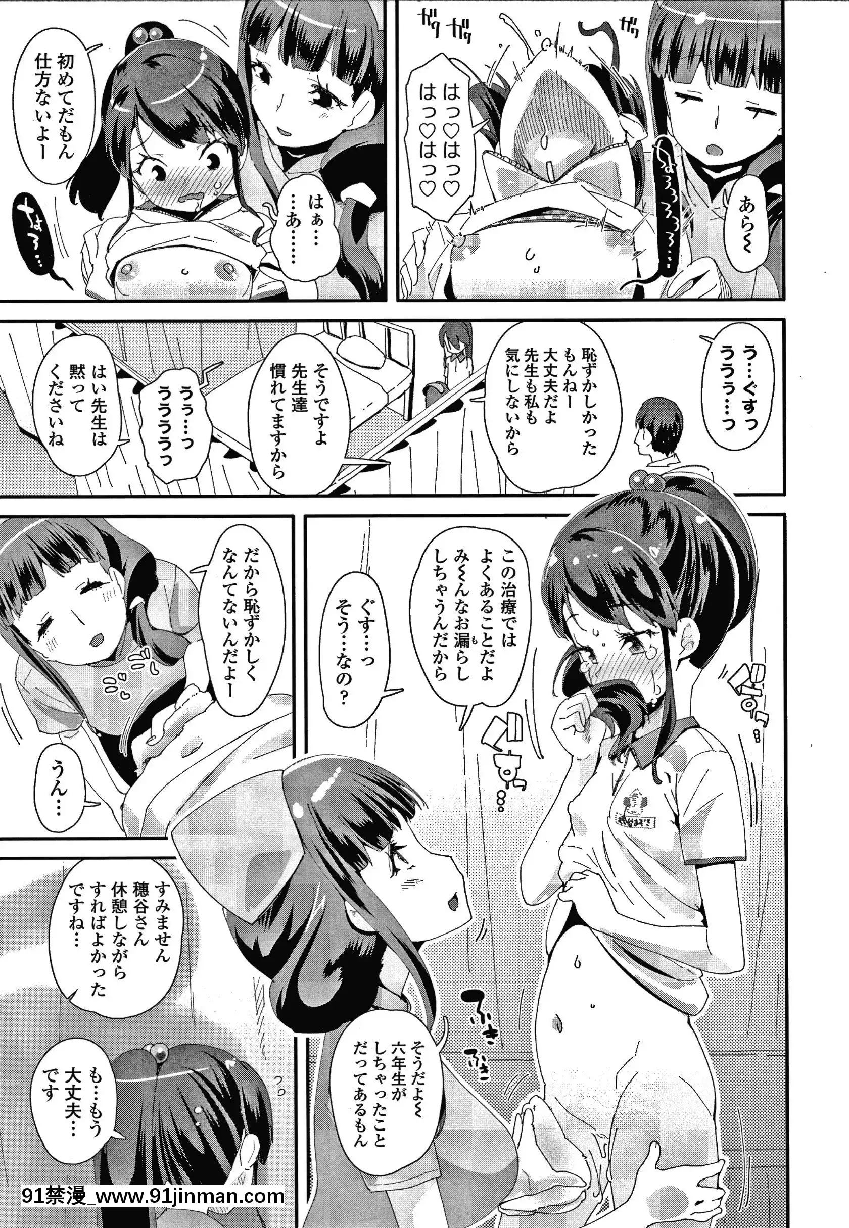 [前島龍]メスに生まれたお前が悪い!!+4Pリーフレット[西義之 18禁]